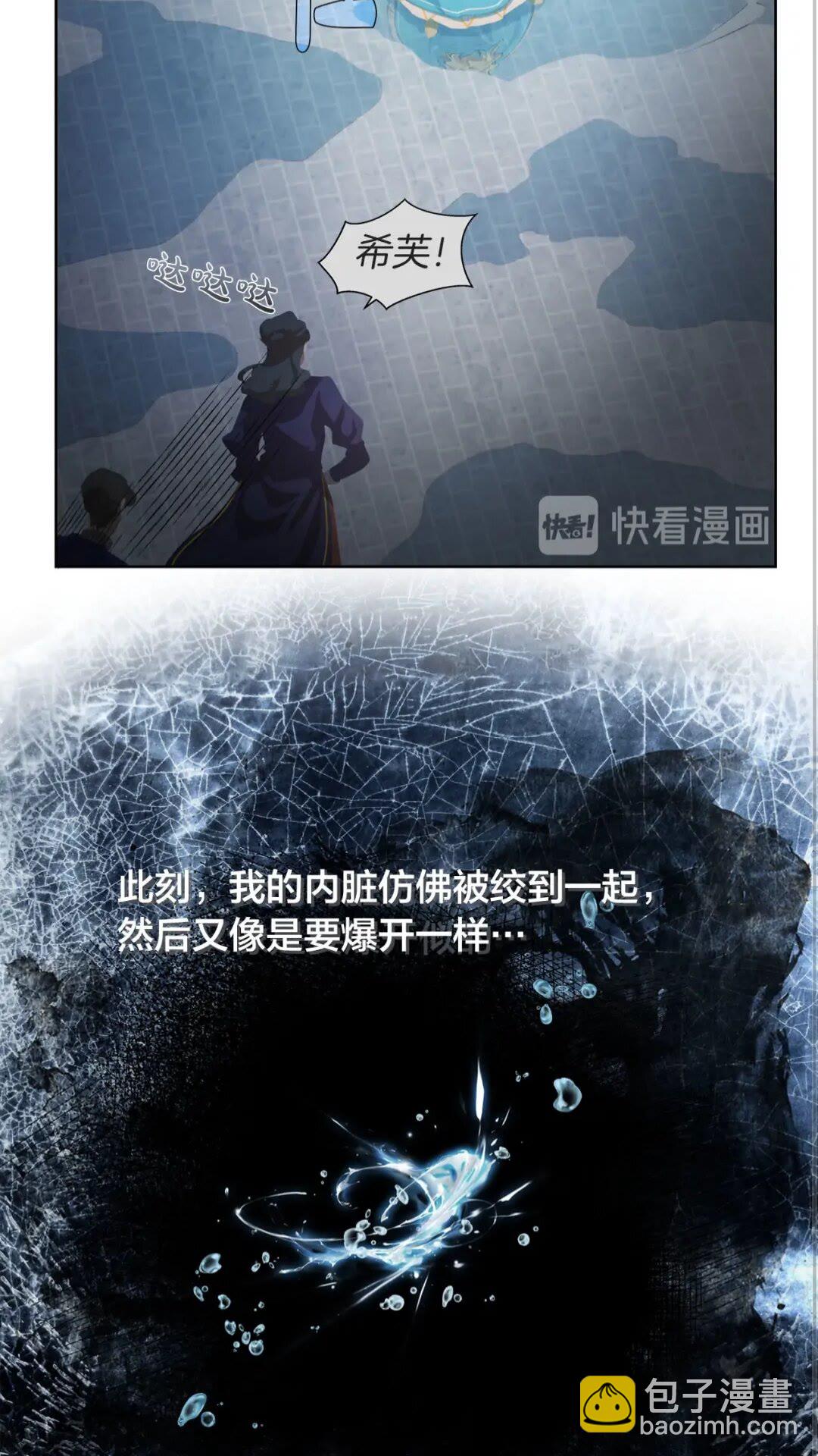 金髮精靈師之天才的煩惱 - 第39話 覺醒之路(1/2) - 3