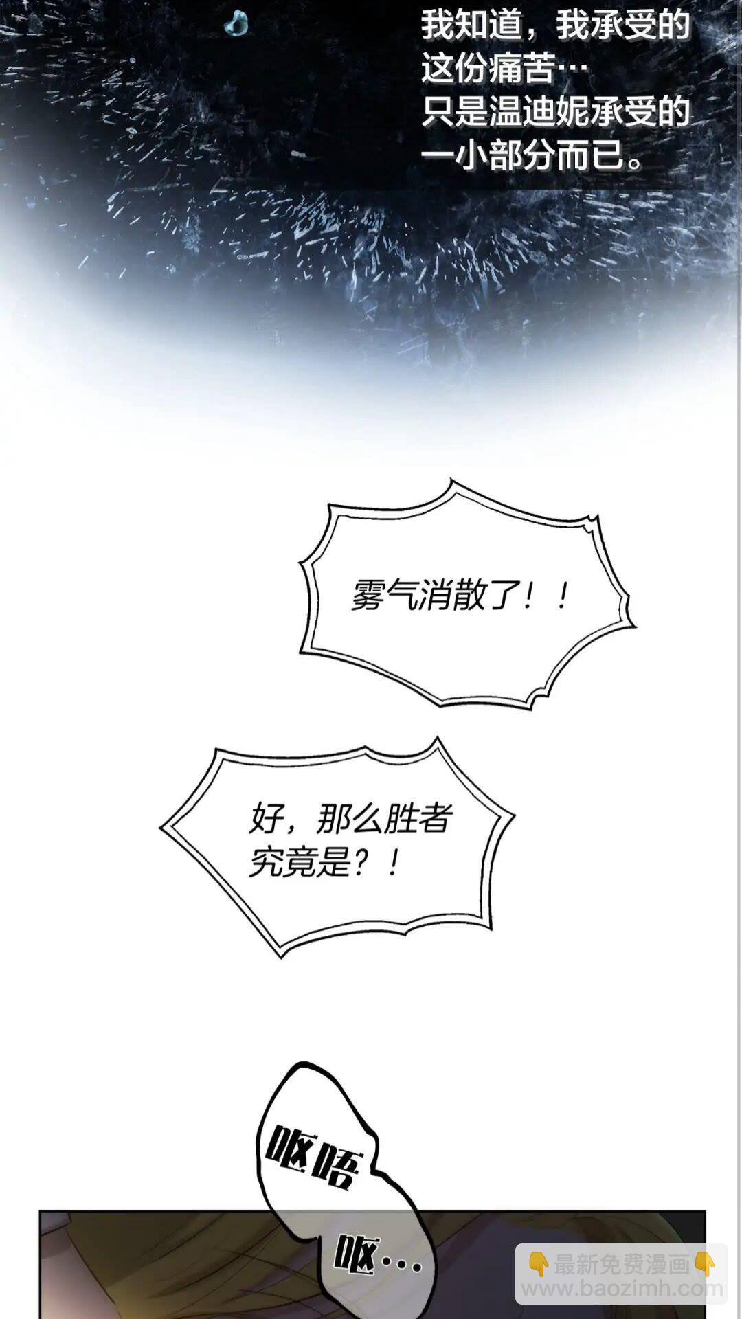 金髮精靈師之天才的煩惱 - 第39話 覺醒之路(1/2) - 4