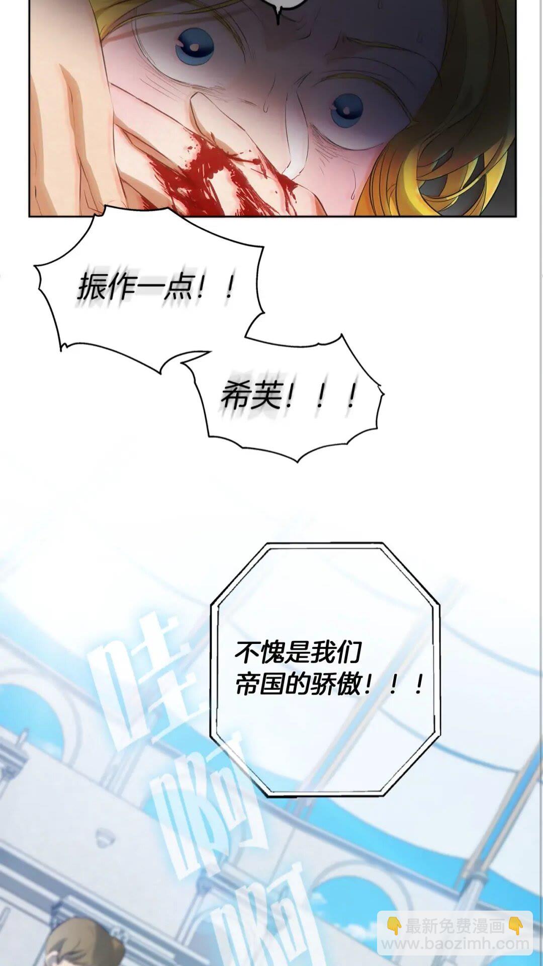 金髮精靈師之天才的煩惱 - 第39話 覺醒之路(1/2) - 5