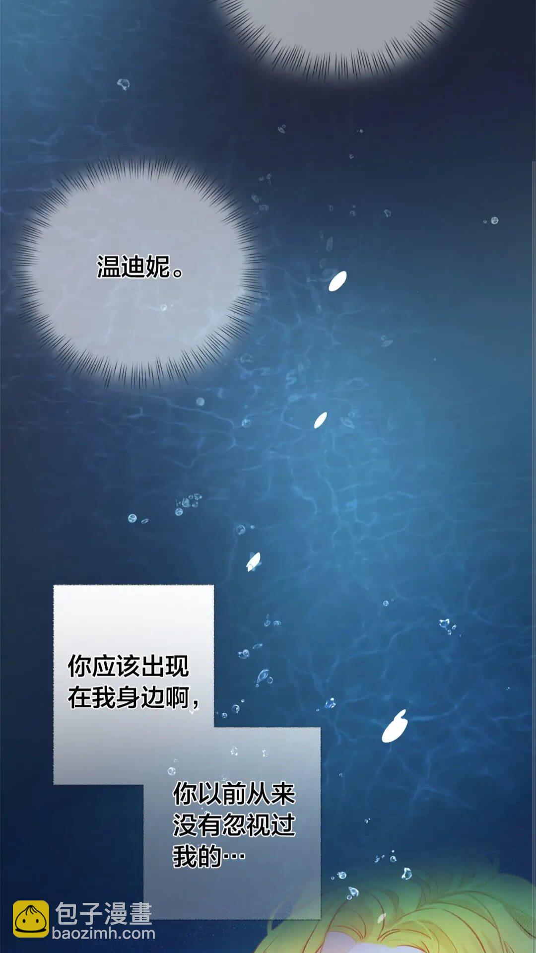 金髮精靈師之天才的煩惱 - 第39話 覺醒之路(1/2) - 3