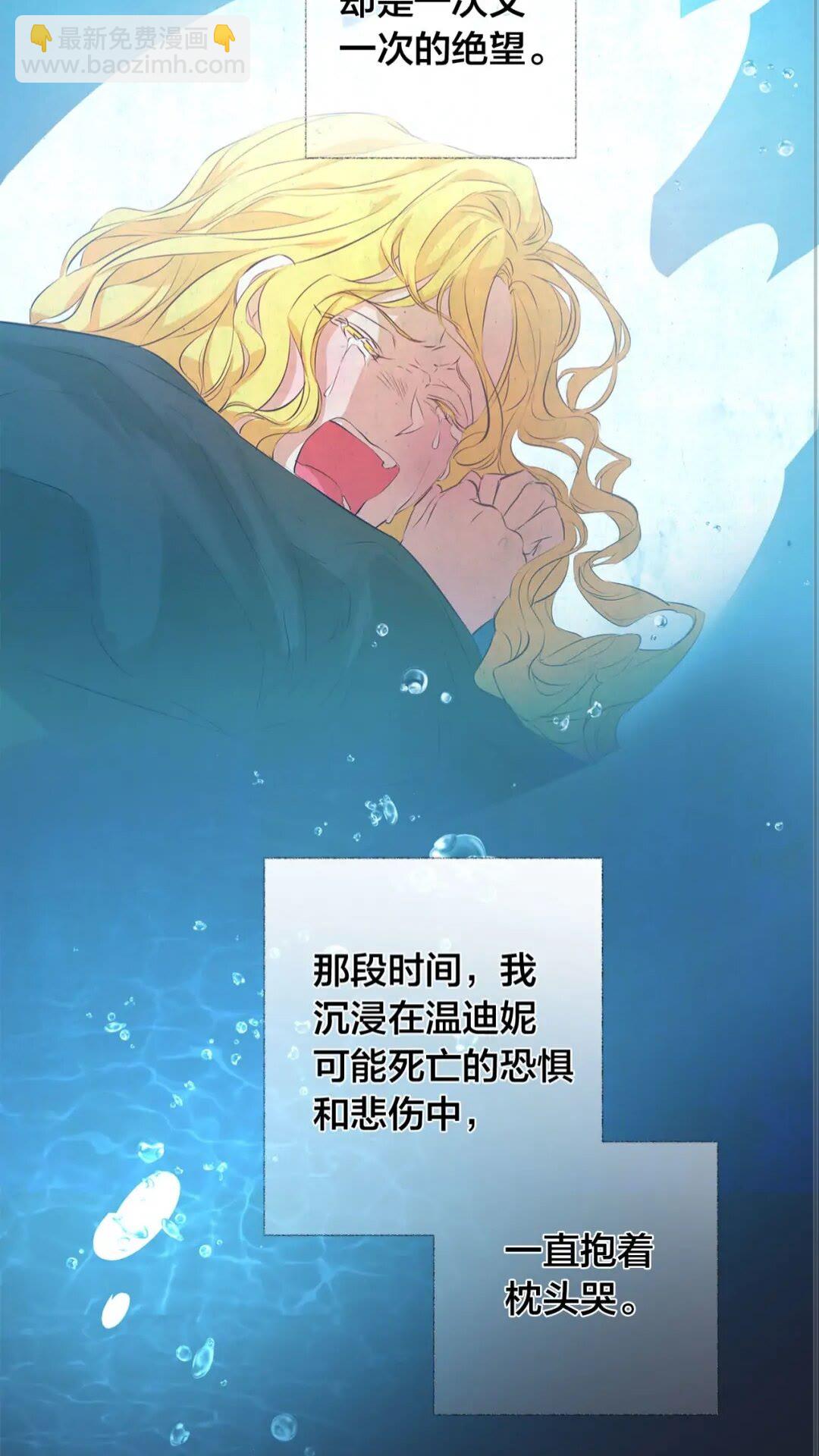 金髮精靈師之天才的煩惱 - 第39話 覺醒之路(1/2) - 6