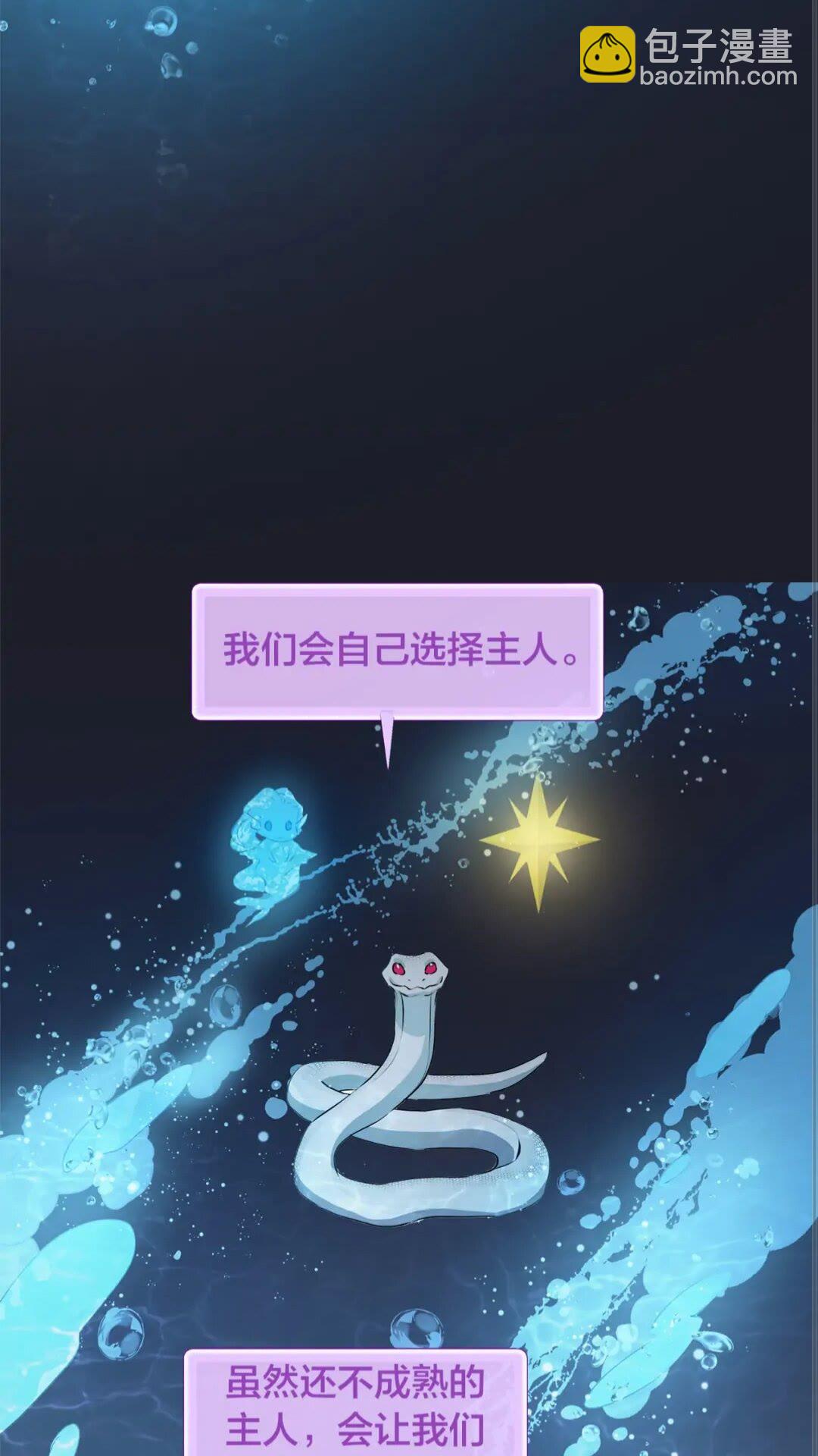 金髮精靈師之天才的煩惱 - 第39話 覺醒之路(1/2) - 7