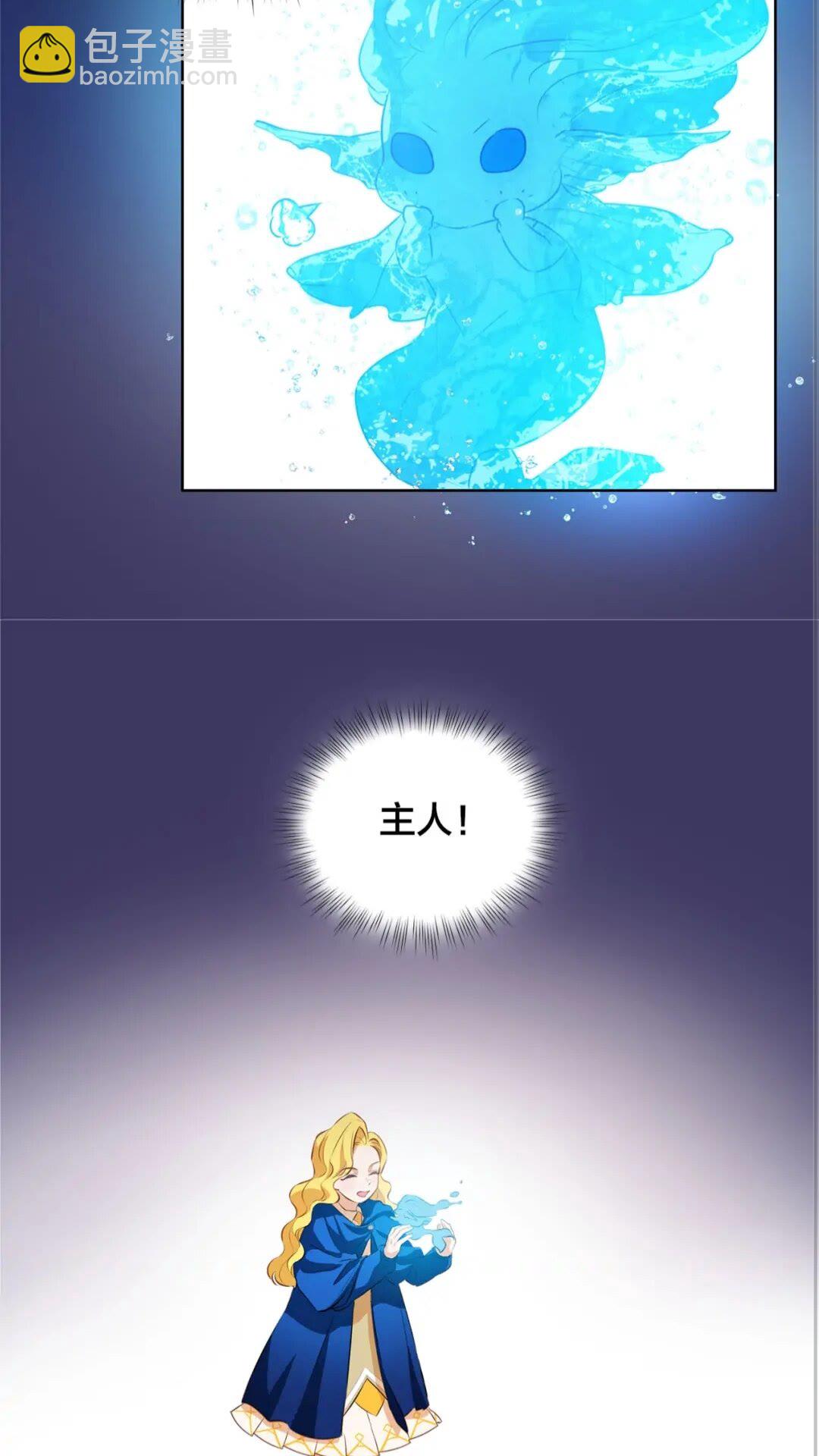 金髮精靈師之天才的煩惱 - 第39話 覺醒之路(1/2) - 4