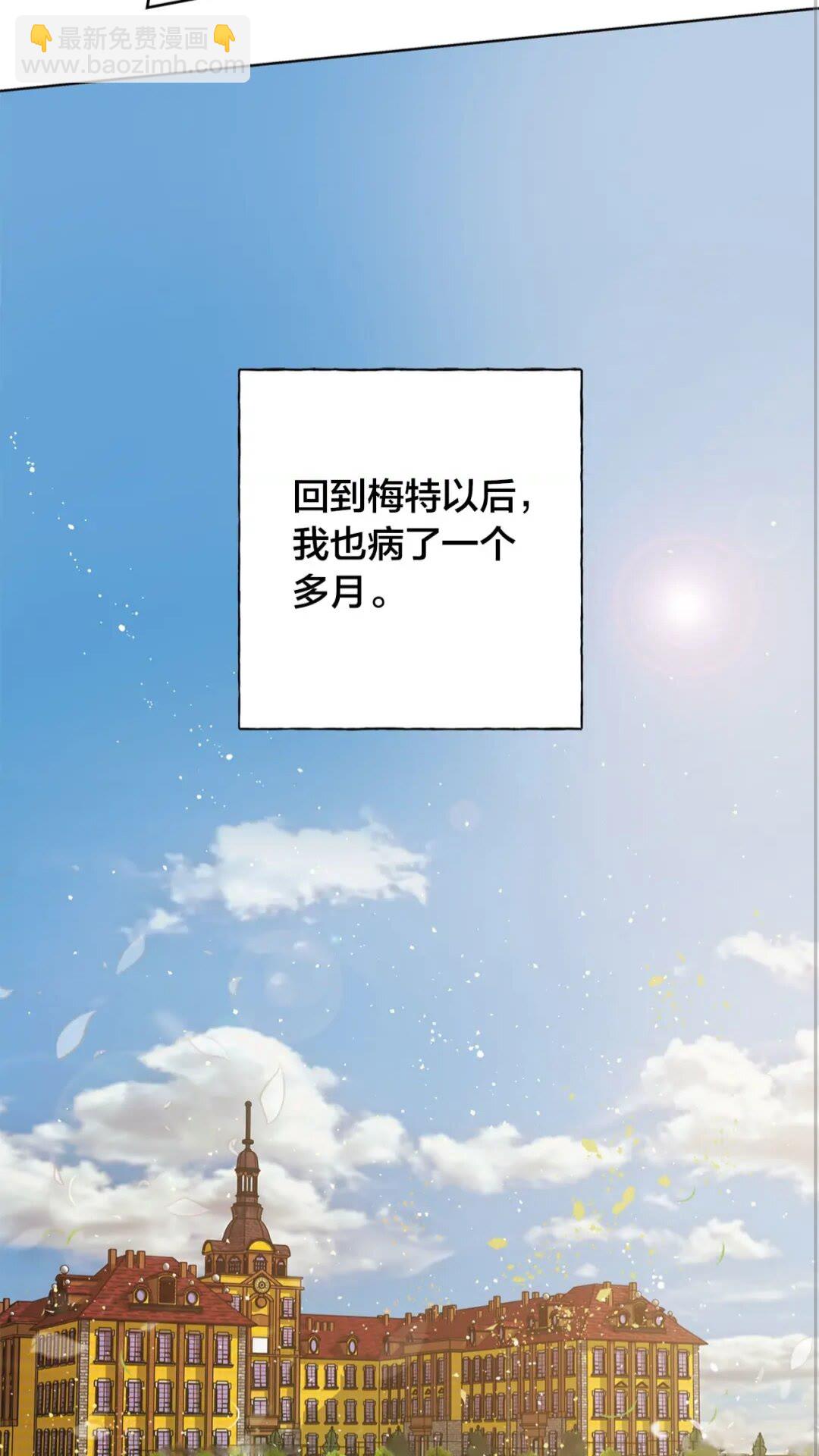 金髮精靈師之天才的煩惱 - 第39話 覺醒之路(1/2) - 7