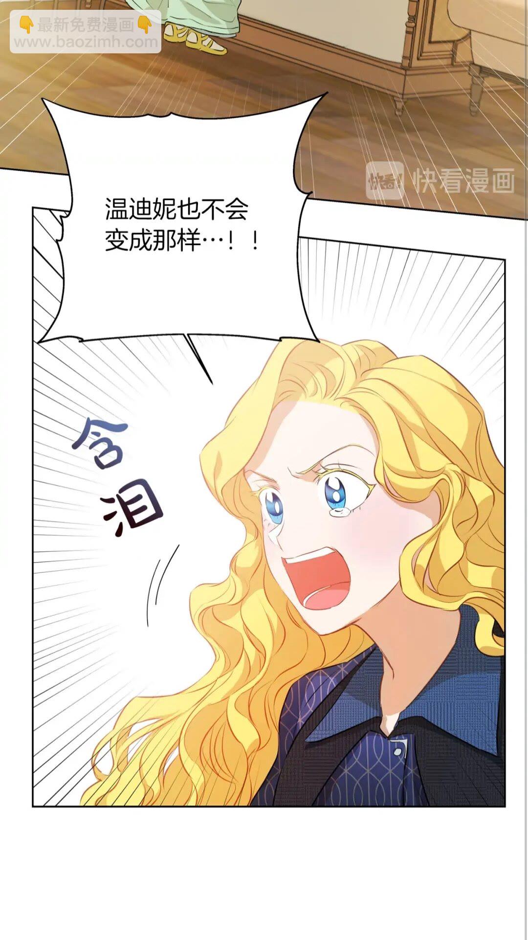 金髮精靈師之天才的煩惱 - 第39話 覺醒之路(1/2) - 7