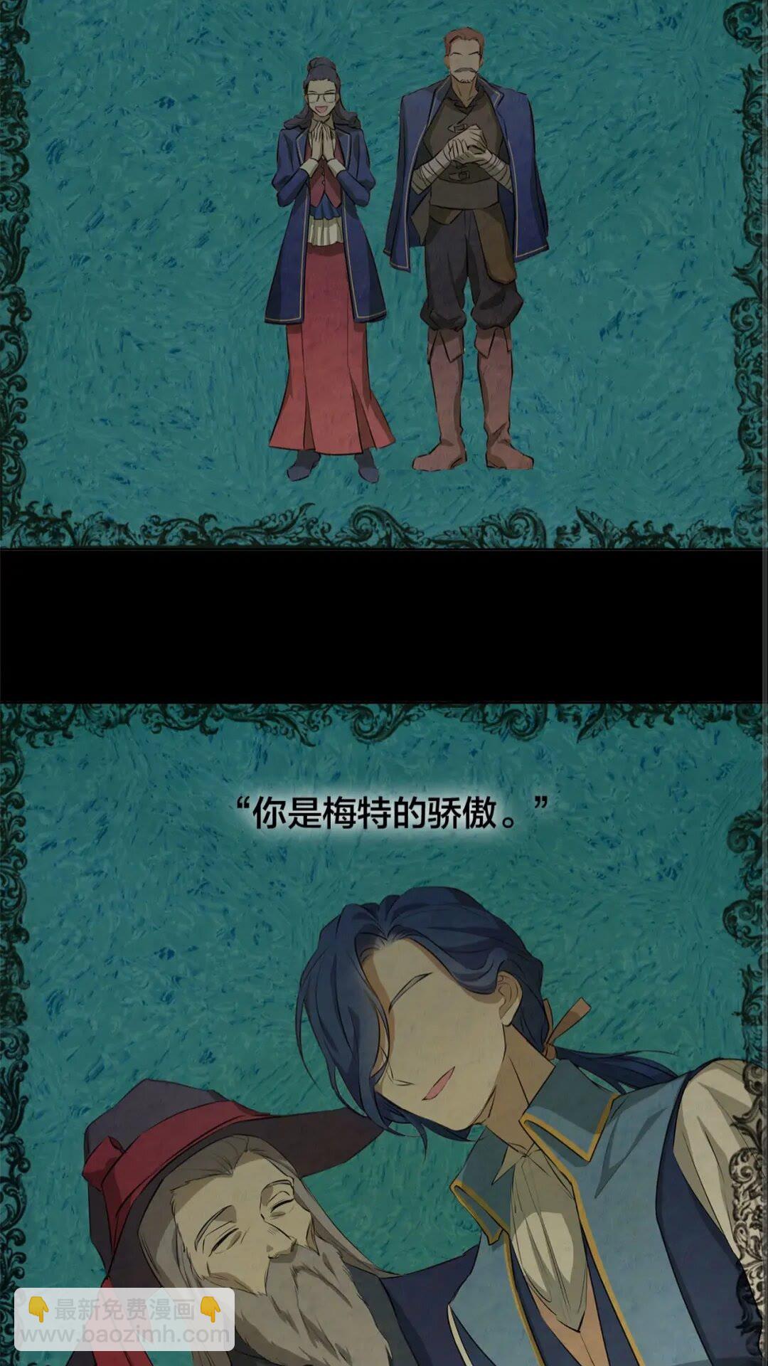 金髮精靈師之天才的煩惱 - 第39話 覺醒之路(1/2) - 1