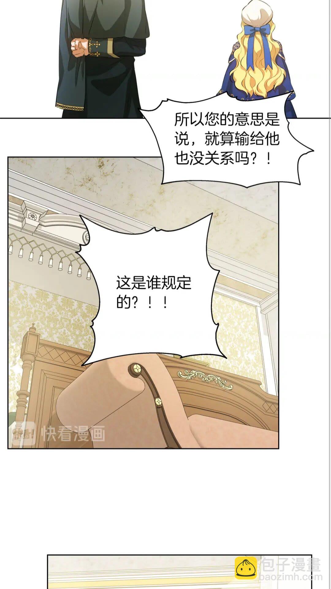 金髮精靈師之天才的煩惱 - 第39話 覺醒之路(1/2) - 3