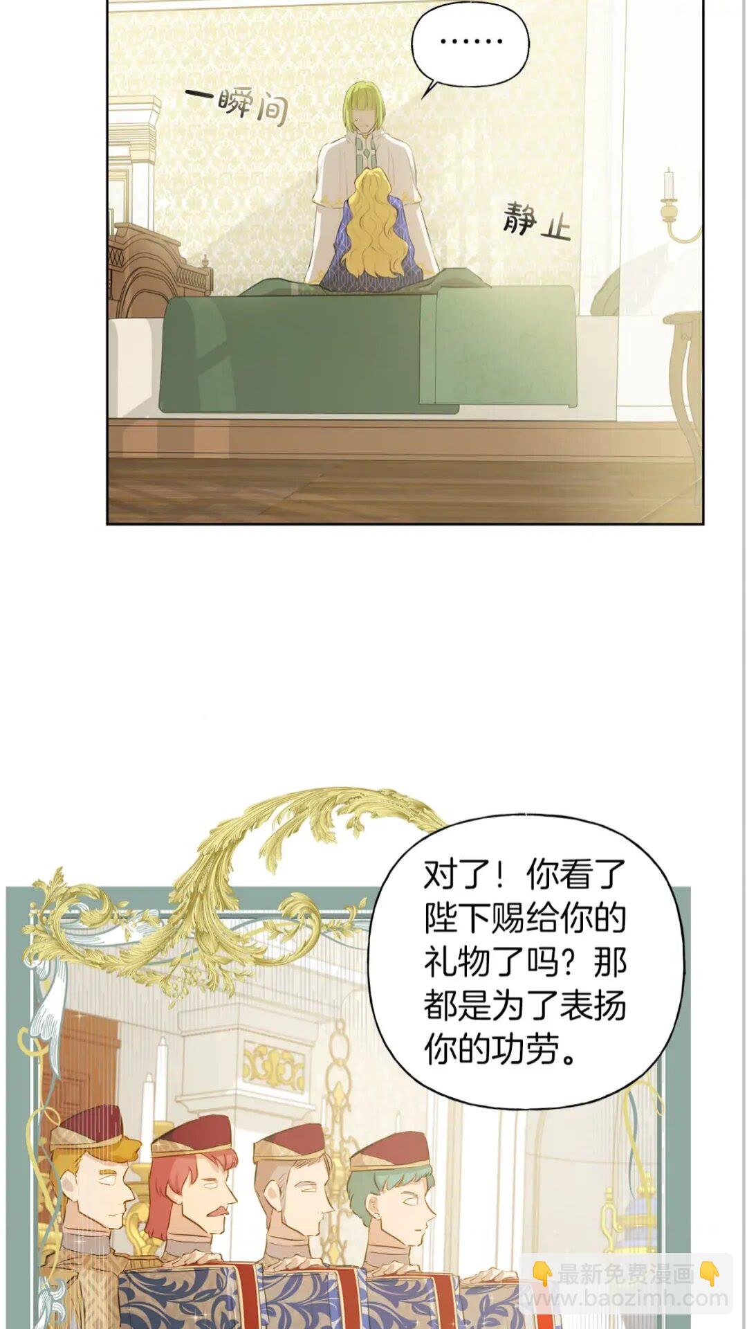 金髮精靈師之天才的煩惱 - 第39話 覺醒之路(1/2) - 4