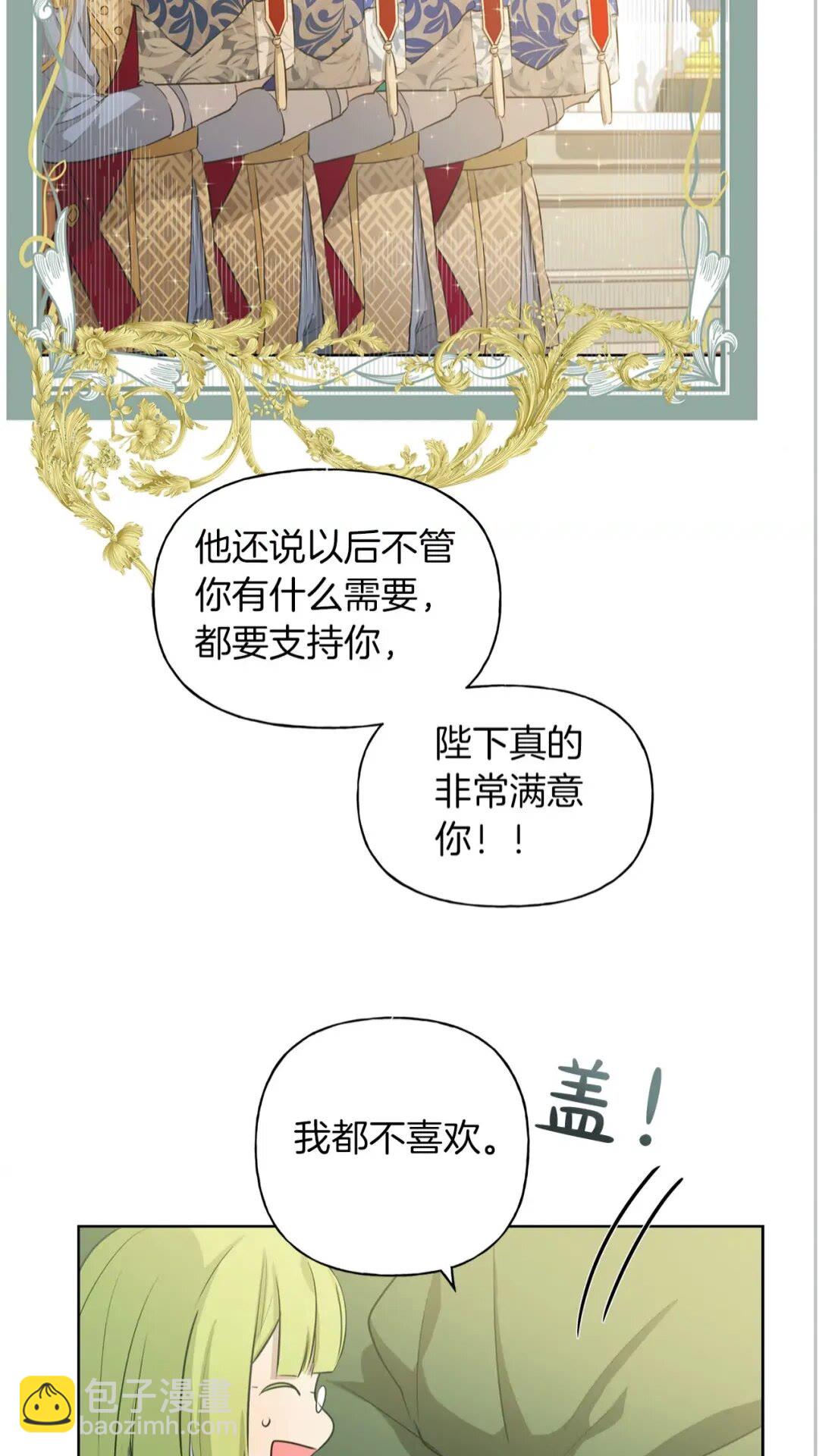 金髮精靈師之天才的煩惱 - 第39話 覺醒之路(1/2) - 5