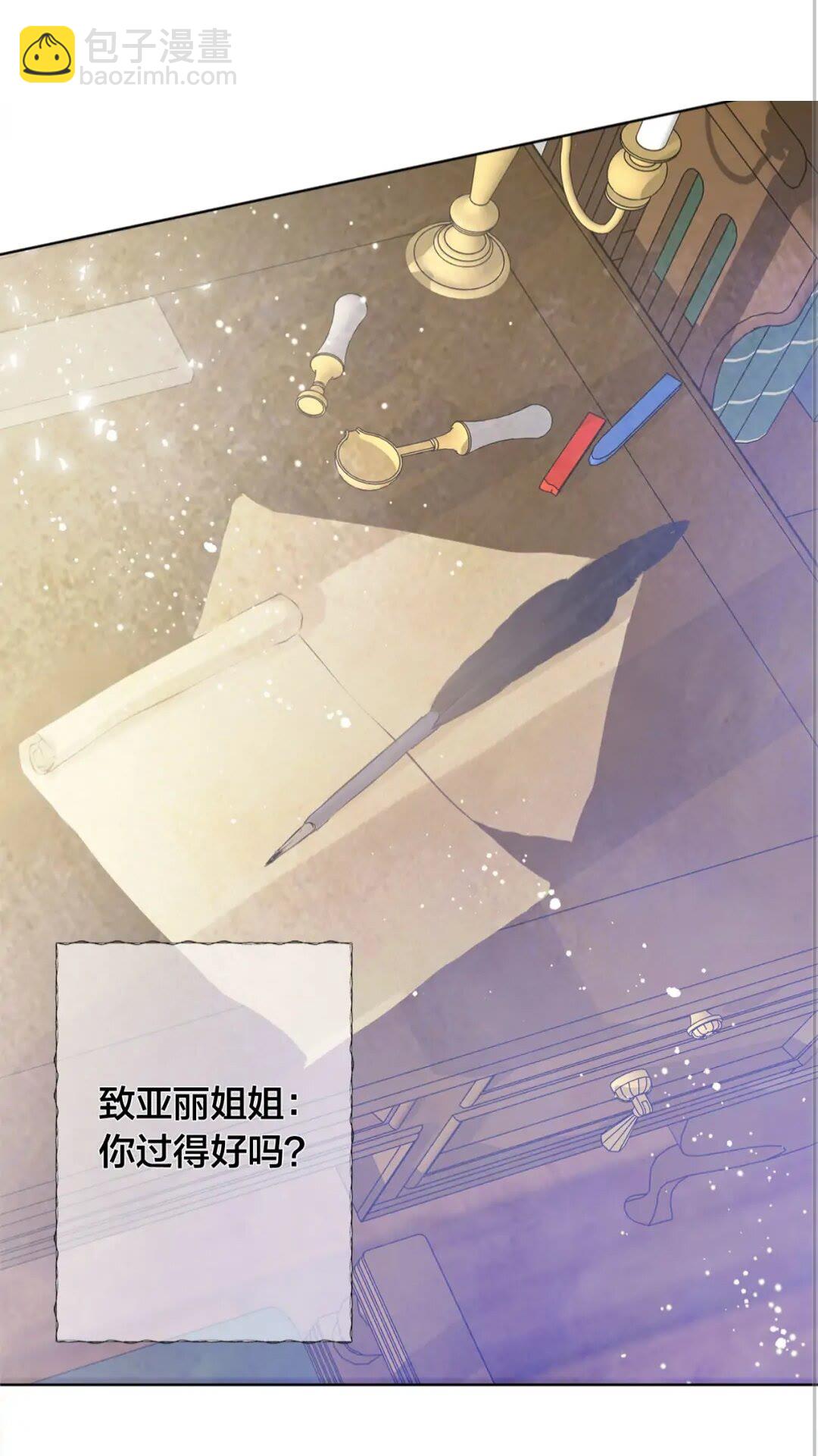 金髮精靈師之天才的煩惱 - 第39話 覺醒之路(2/2) - 2