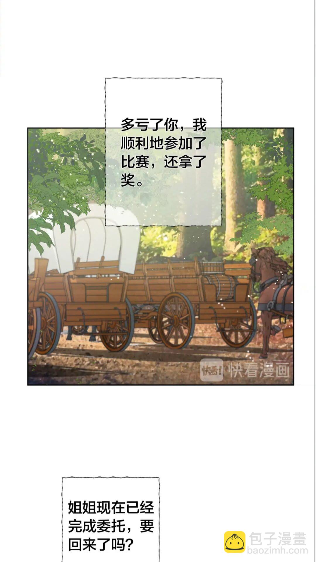 金髮精靈師之天才的煩惱 - 第39話 覺醒之路(2/2) - 3