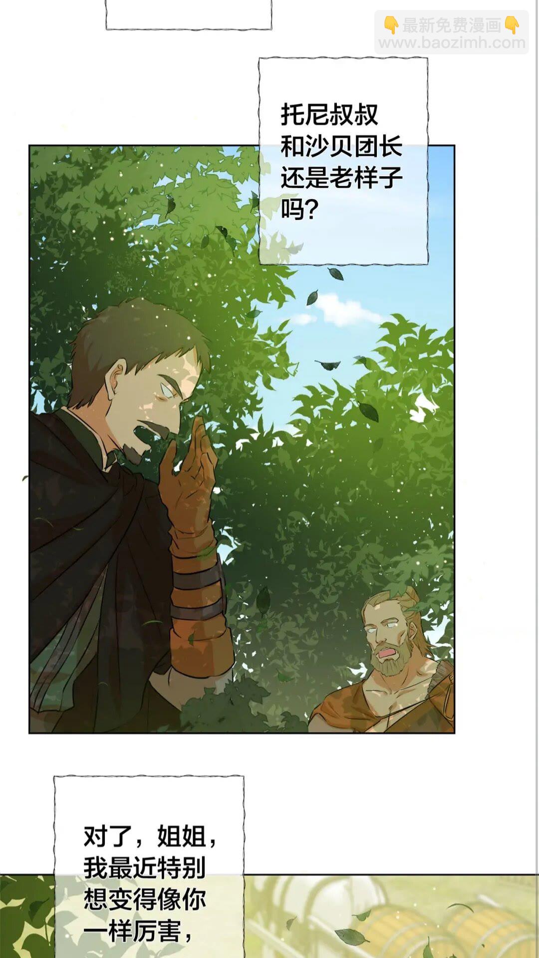 金髮精靈師之天才的煩惱 - 第39話 覺醒之路(2/2) - 4