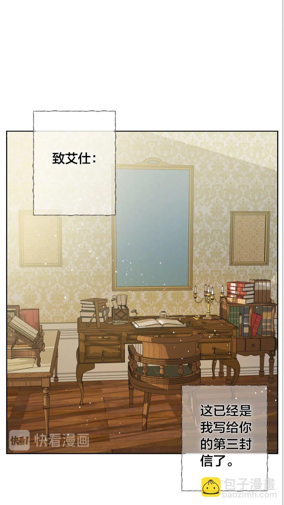 金髮精靈師之天才的煩惱 - 第39話 覺醒之路(2/2) - 1