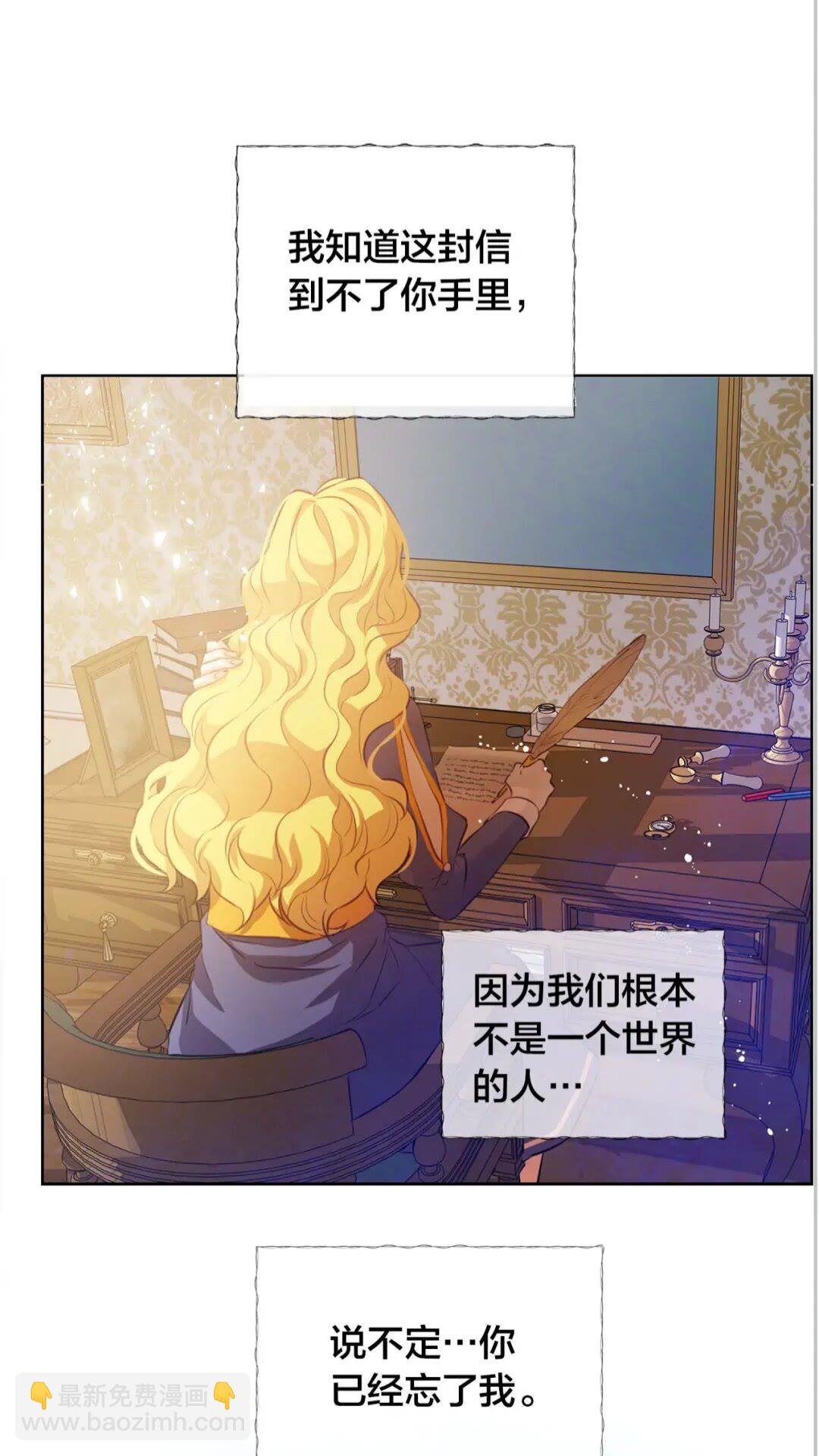 金髮精靈師之天才的煩惱 - 第39話 覺醒之路(2/2) - 2