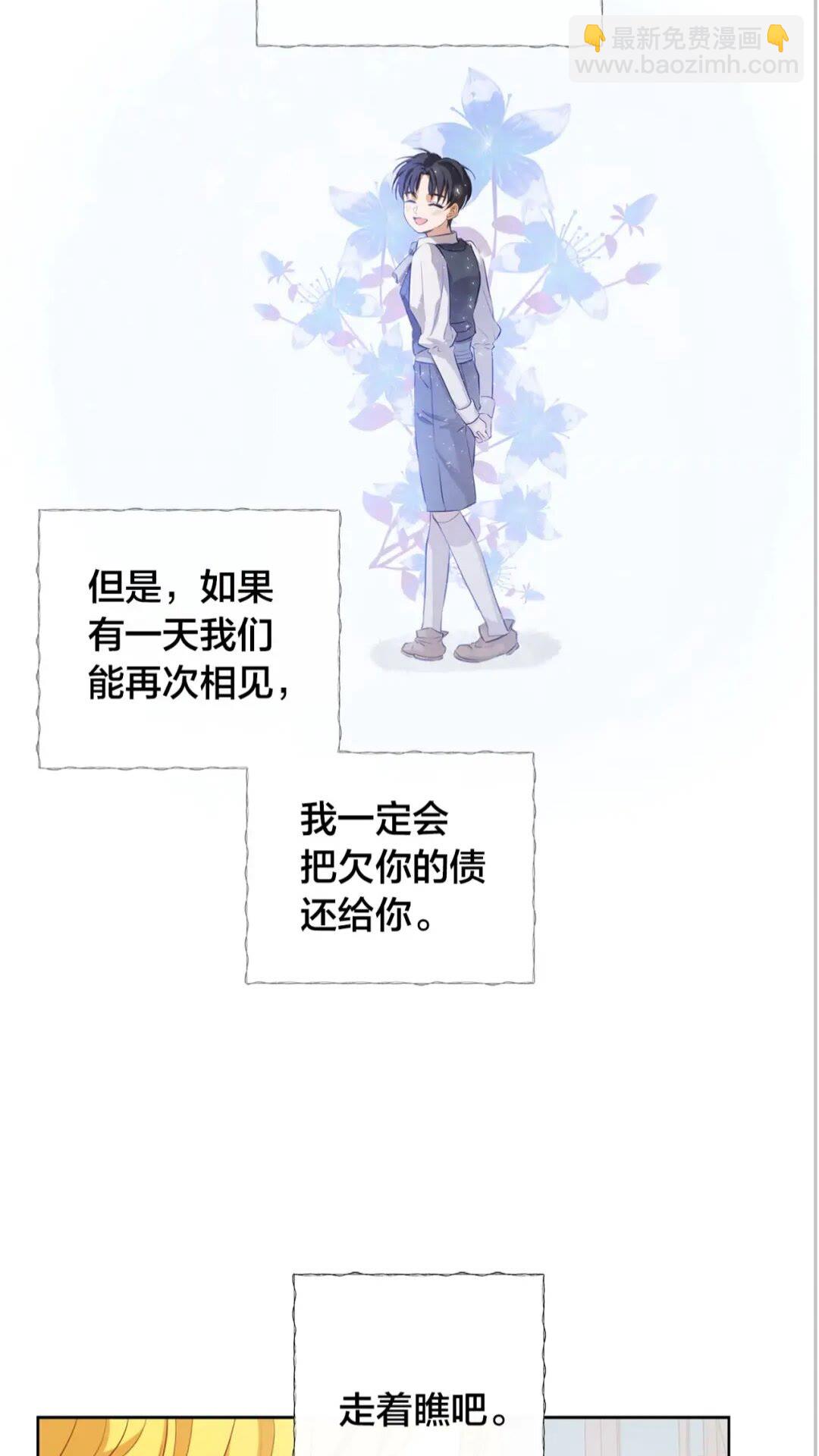 金髮精靈師之天才的煩惱 - 第39話 覺醒之路(2/2) - 3