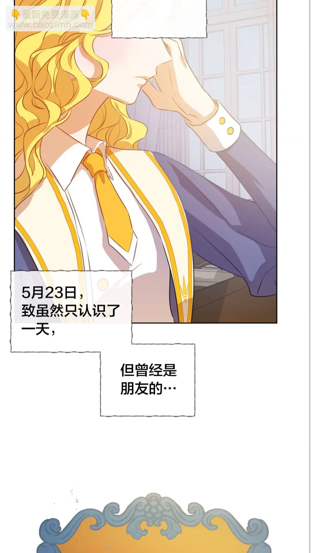 金髮精靈師之天才的煩惱 - 第39話 覺醒之路(2/2) - 4