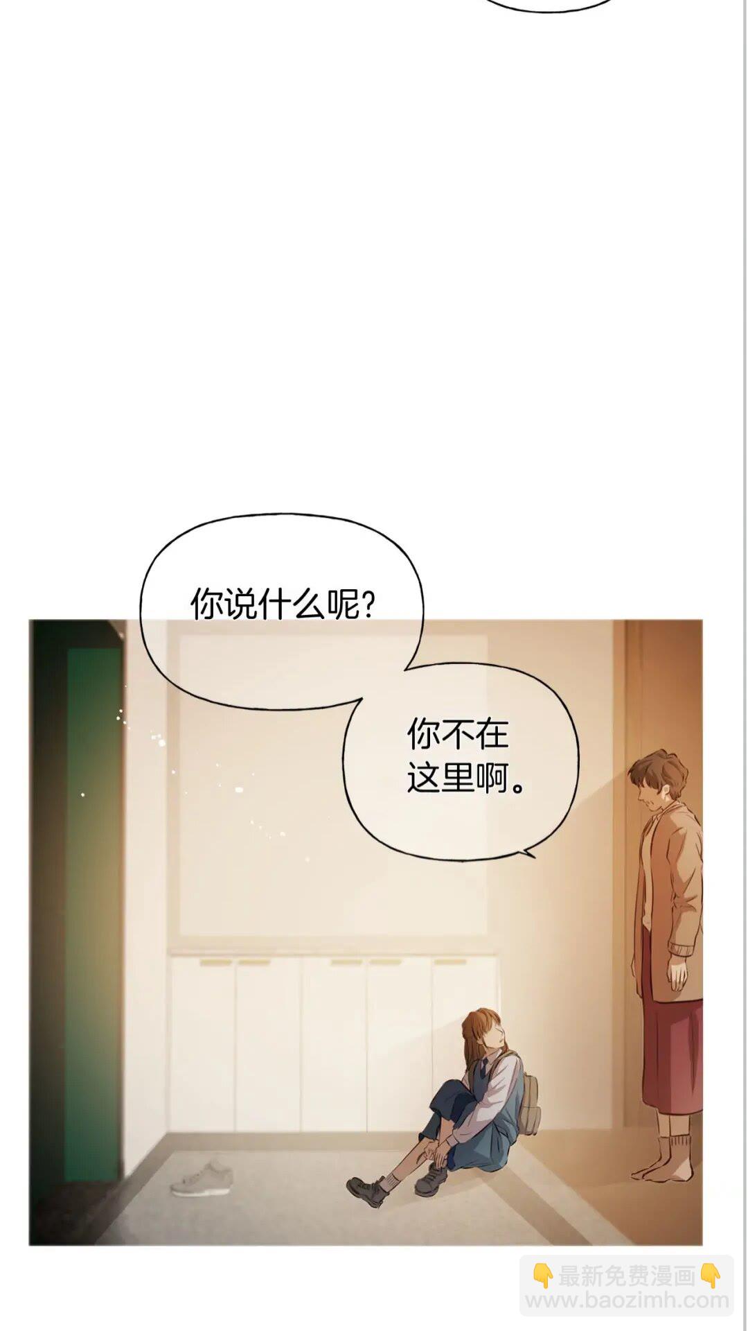 金髮精靈師之天才的煩惱 - 第39話 覺醒之路(2/2) - 1