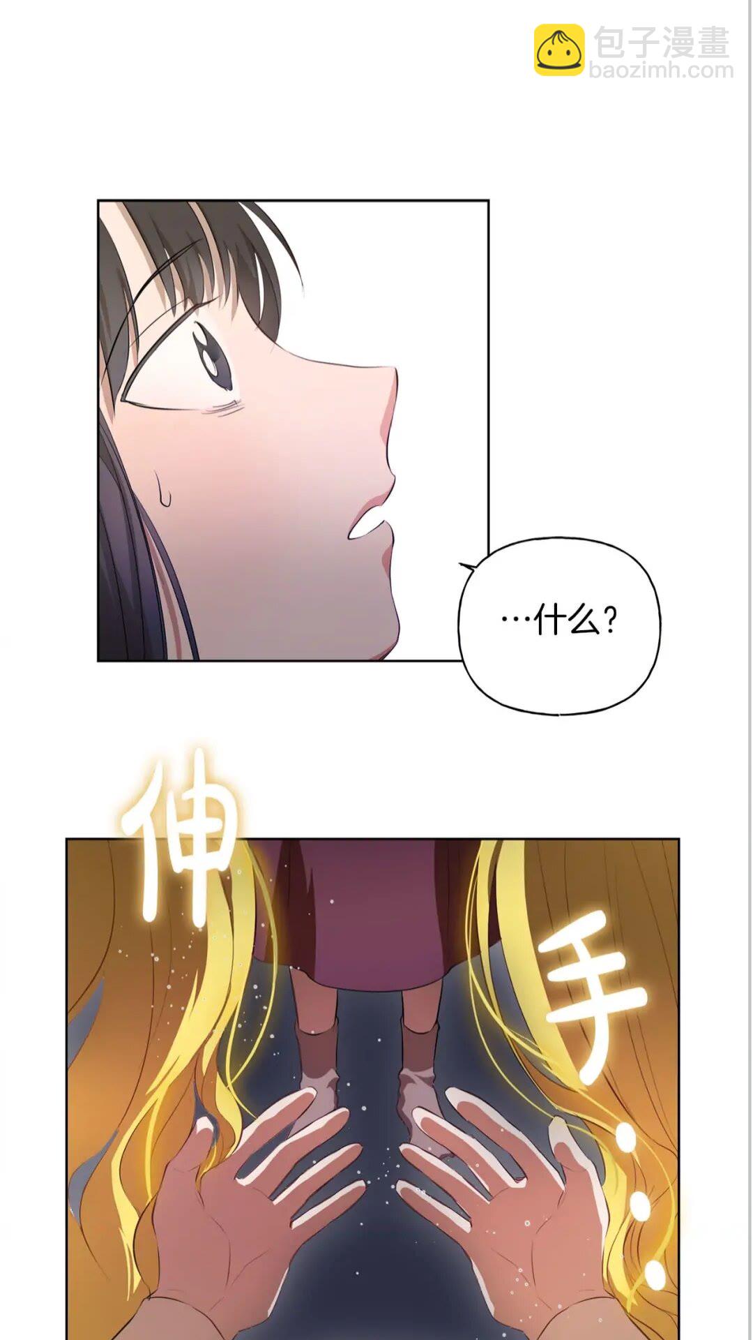 金髮精靈師之天才的煩惱 - 第39話 覺醒之路(2/2) - 2