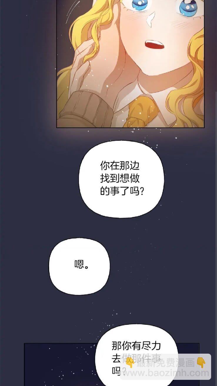 金髮精靈師之天才的煩惱 - 第39話 覺醒之路(2/2) - 5