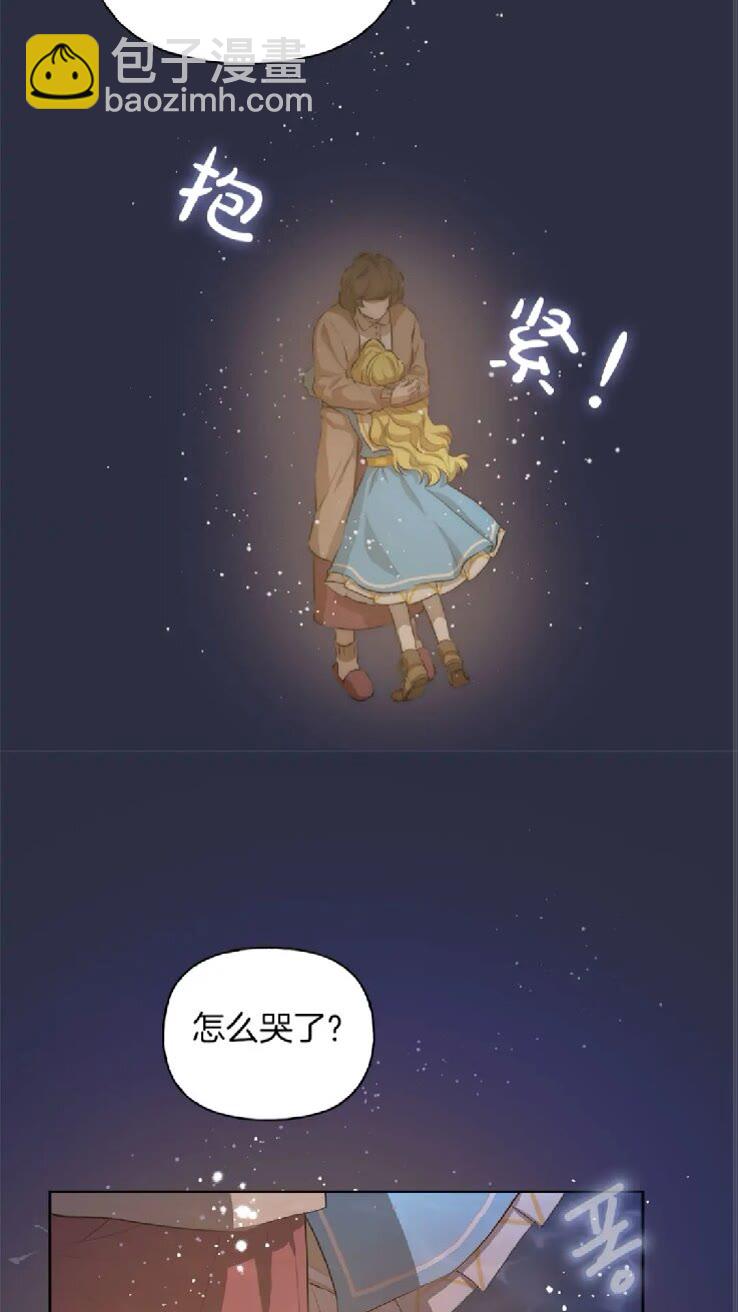 金髮精靈師之天才的煩惱 - 第39話 覺醒之路(2/2) - 1