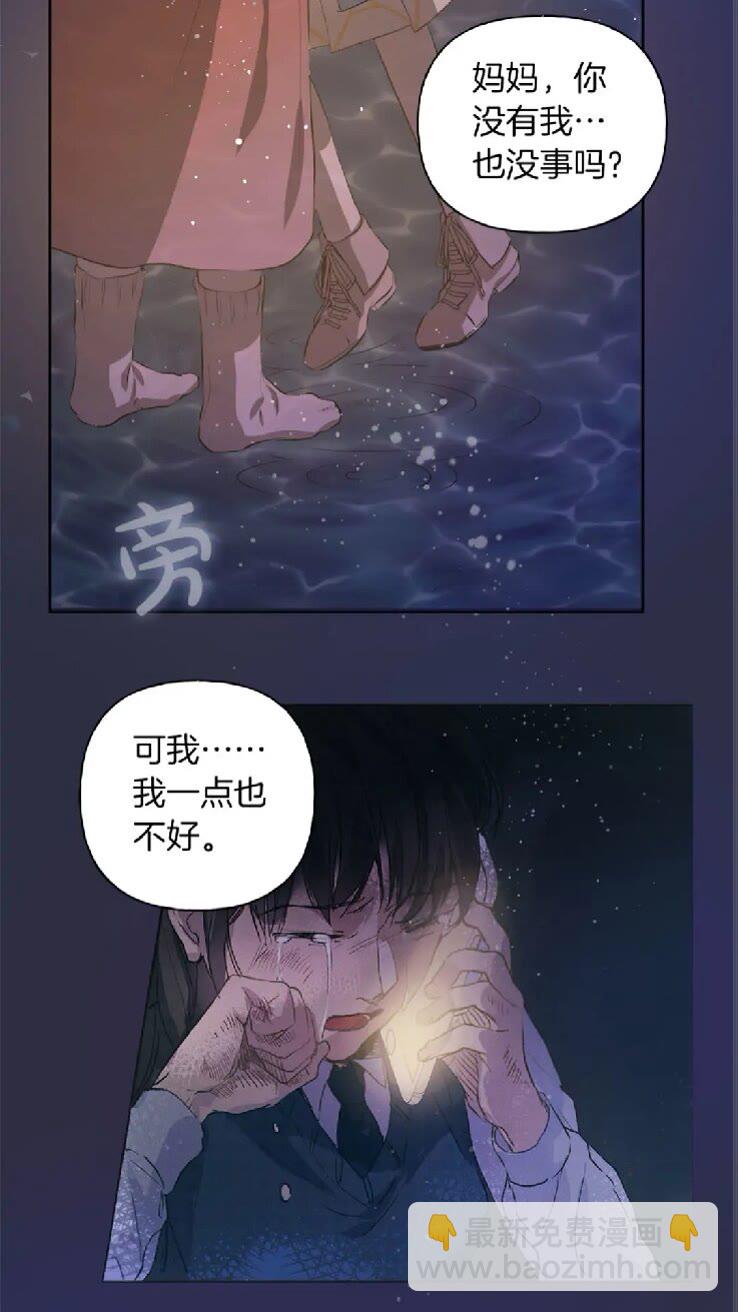 金髮精靈師之天才的煩惱 - 第39話 覺醒之路(2/2) - 2