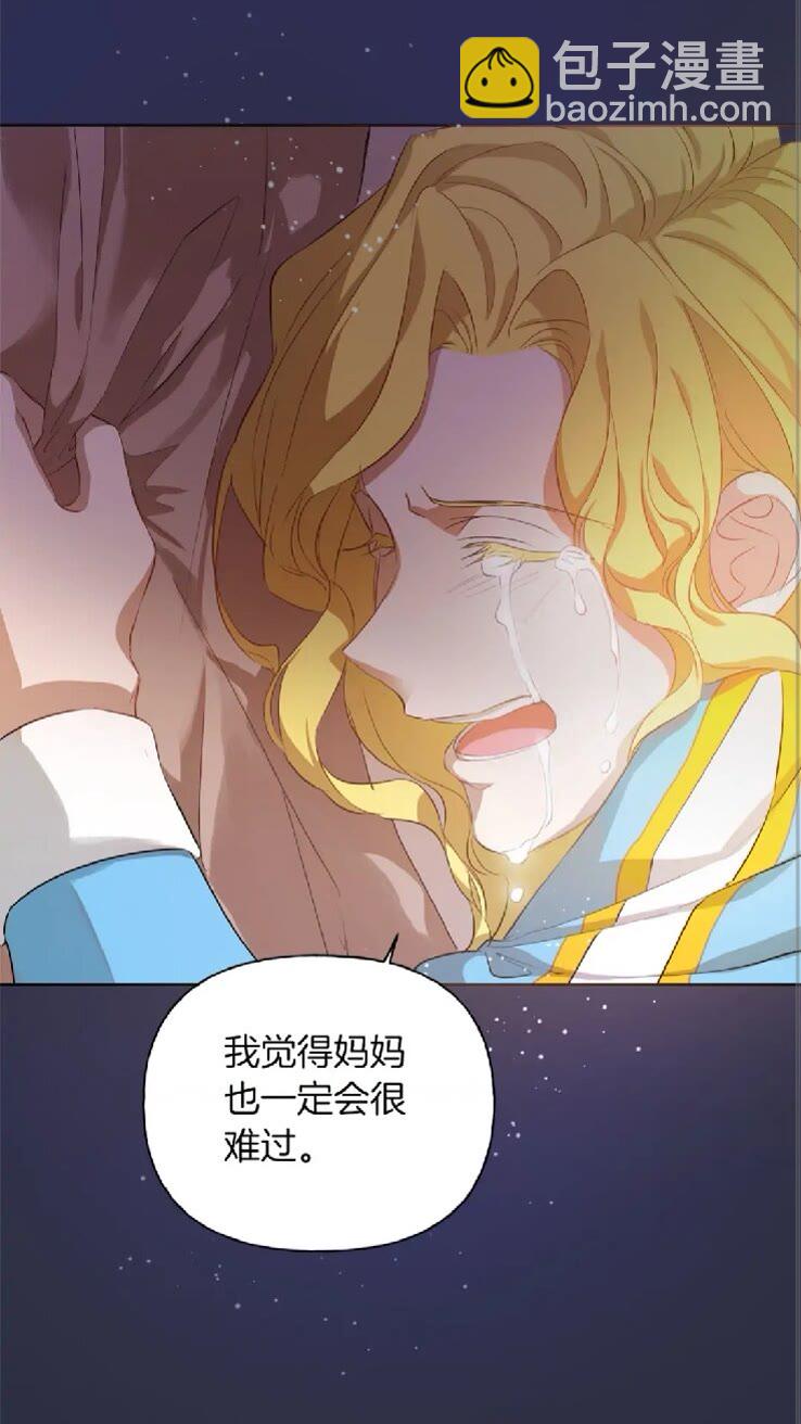 金髮精靈師之天才的煩惱 - 第39話 覺醒之路(2/2) - 3