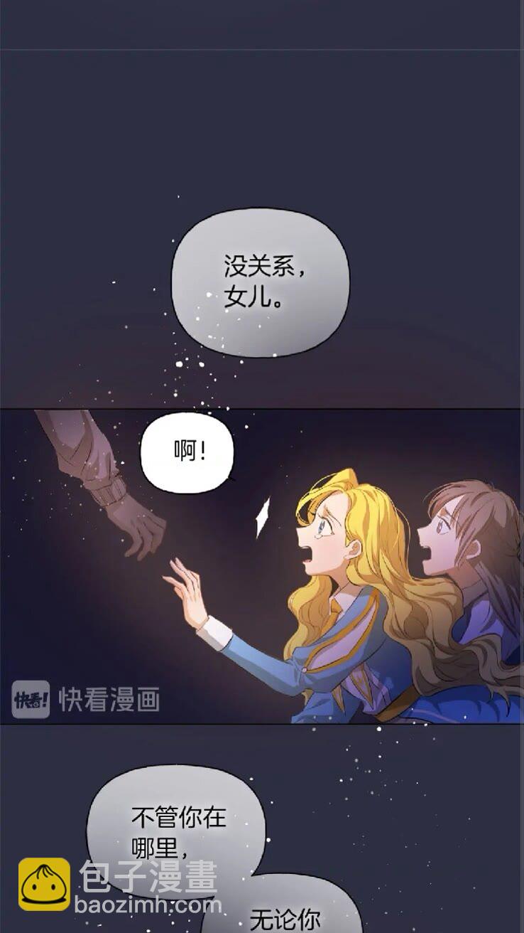 金髮精靈師之天才的煩惱 - 第39話 覺醒之路(2/2) - 4