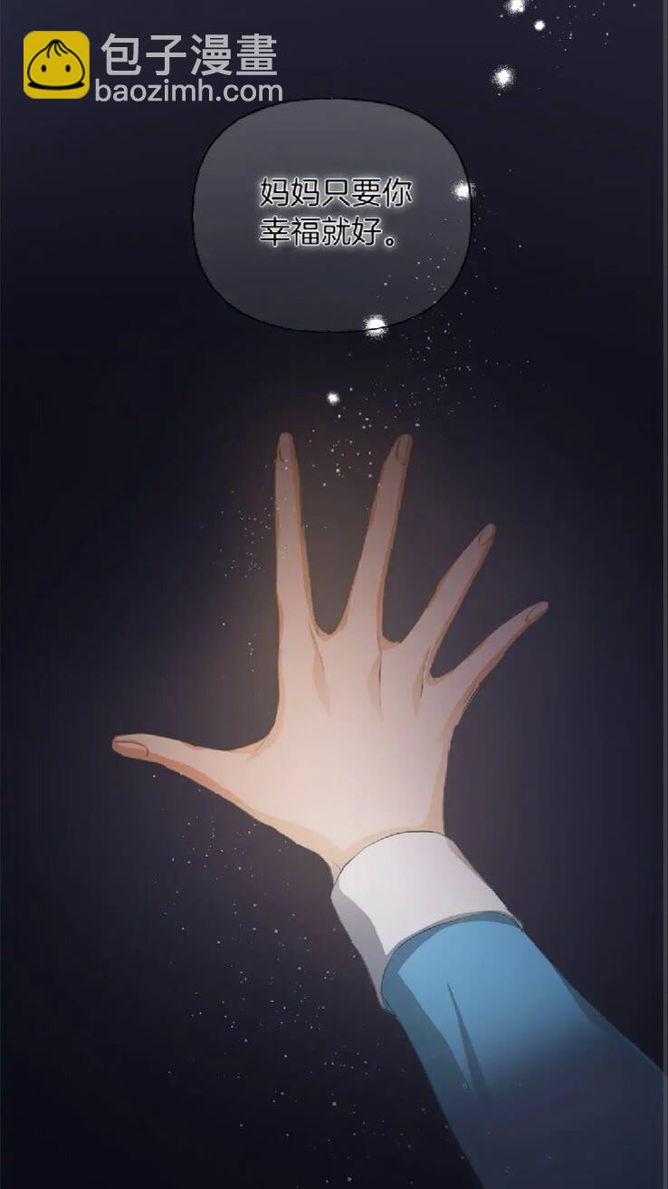 金髮精靈師之天才的煩惱 - 第39話 覺醒之路(2/2) - 6