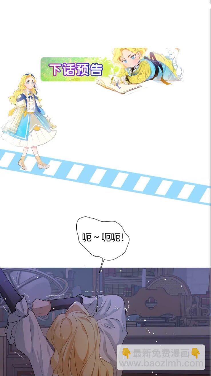 金髮精靈師之天才的煩惱 - 第39話 覺醒之路(2/2) - 2