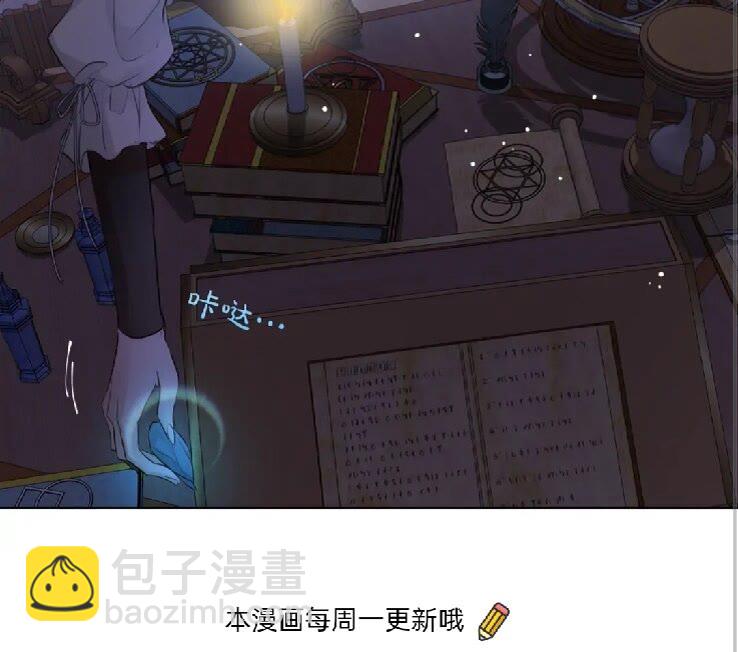 金髮精靈師之天才的煩惱 - 第39話 覺醒之路(2/2) - 4