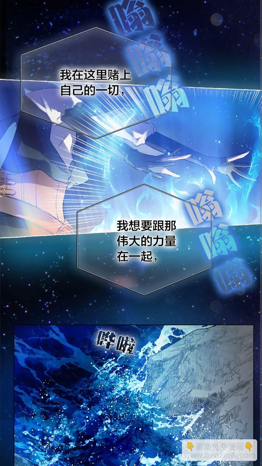 金髮精靈師之天才的煩惱 - 第41話 召喚高級水精靈(1/2) - 2