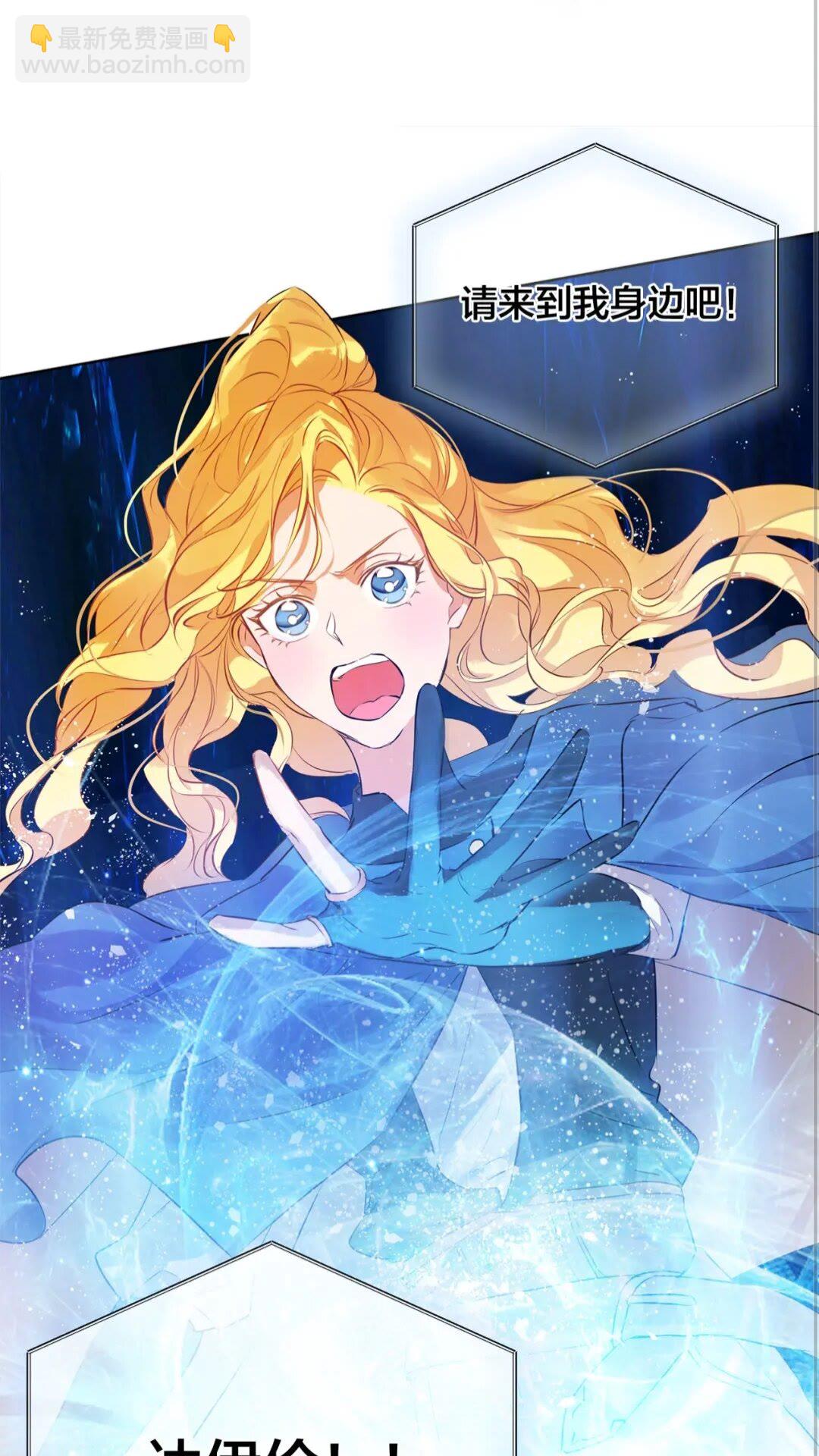 金髮精靈師之天才的煩惱 - 第41話 召喚高級水精靈(1/2) - 4