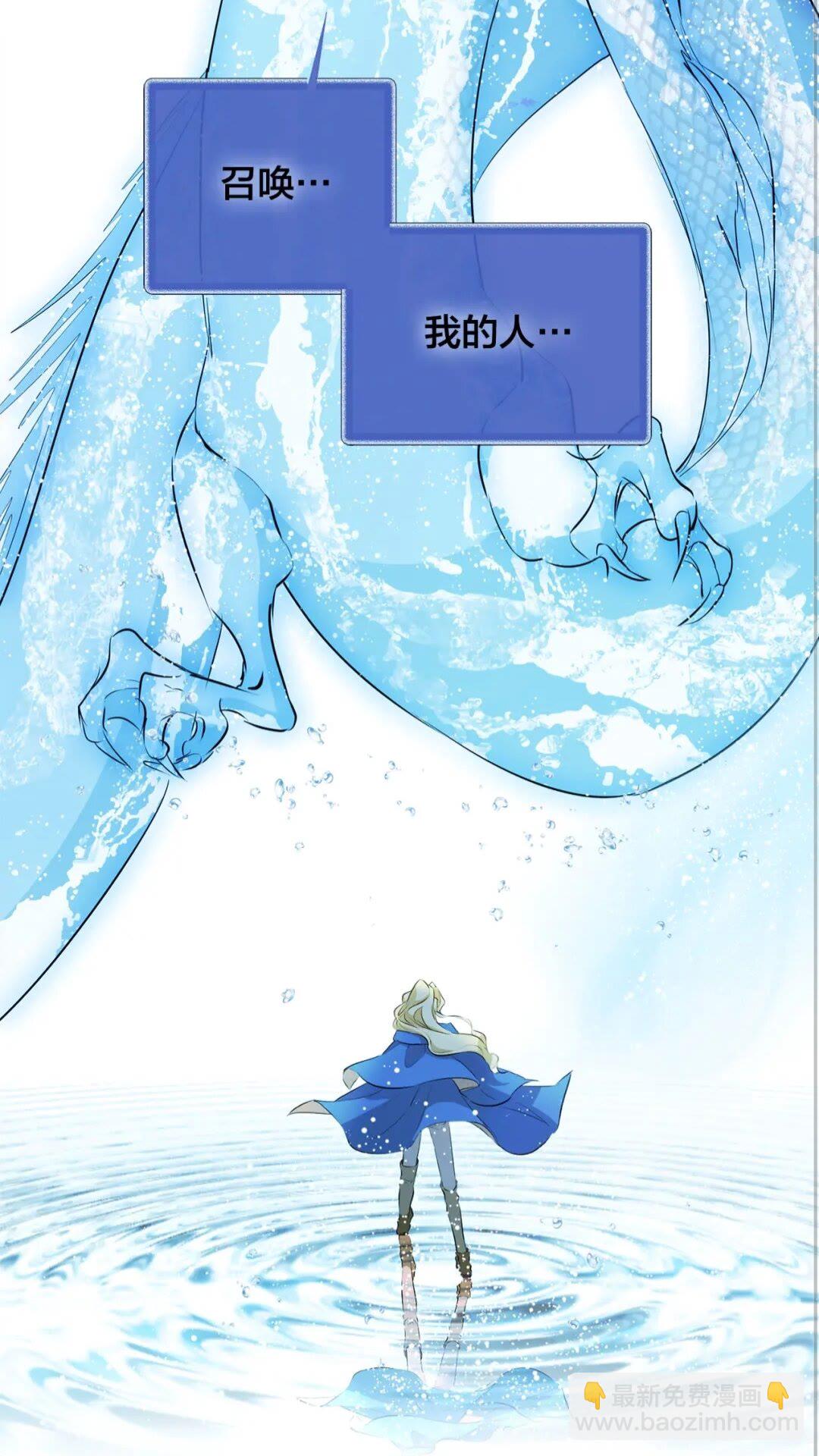 金髮精靈師之天才的煩惱 - 第41話 召喚高級水精靈(1/2) - 2