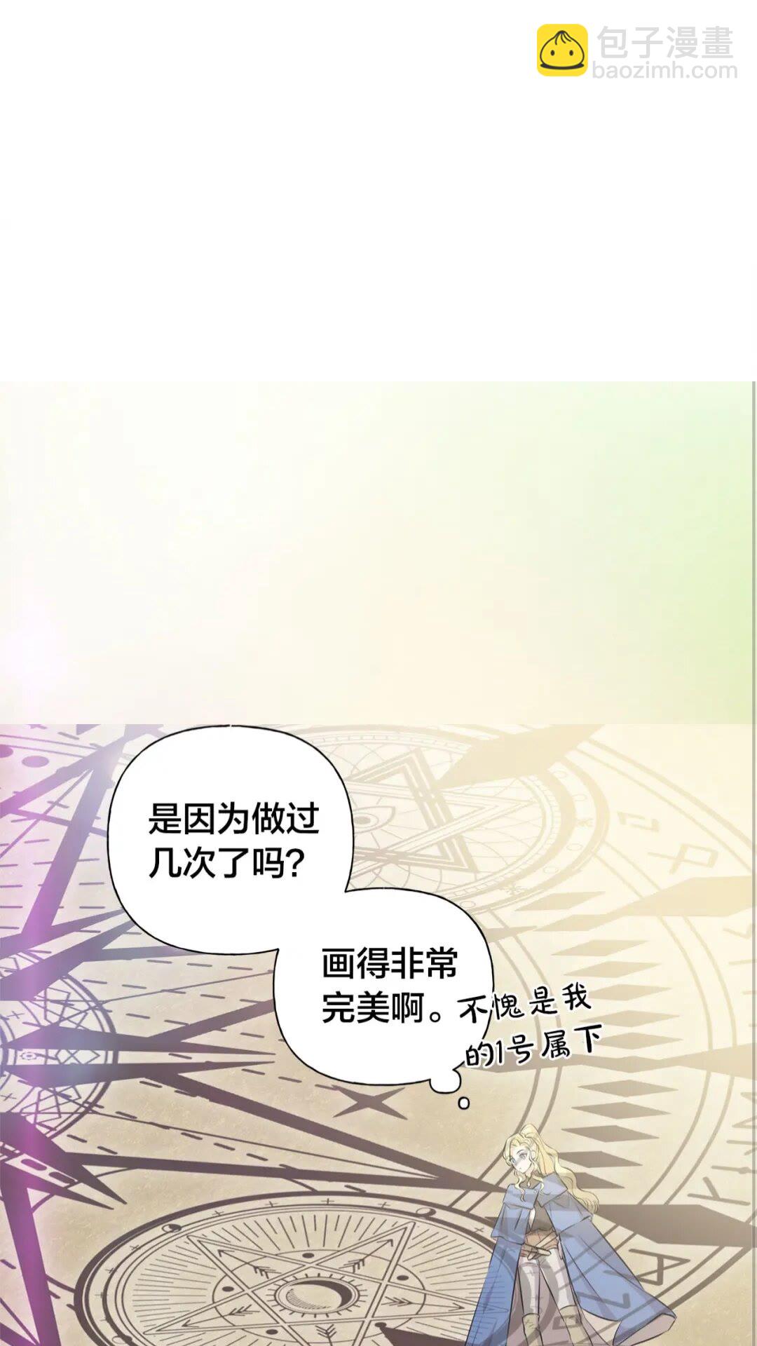 金髮精靈師之天才的煩惱 - 第41話 召喚高級水精靈(1/2) - 2