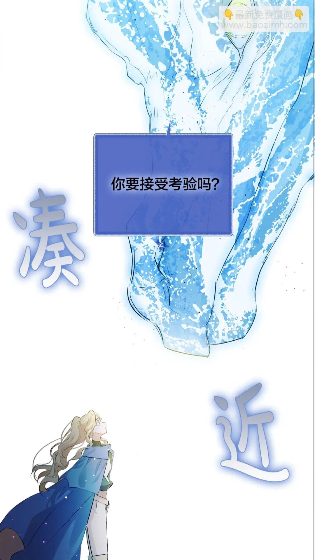 金髮精靈師之天才的煩惱 - 第41話 召喚高級水精靈(1/2) - 6