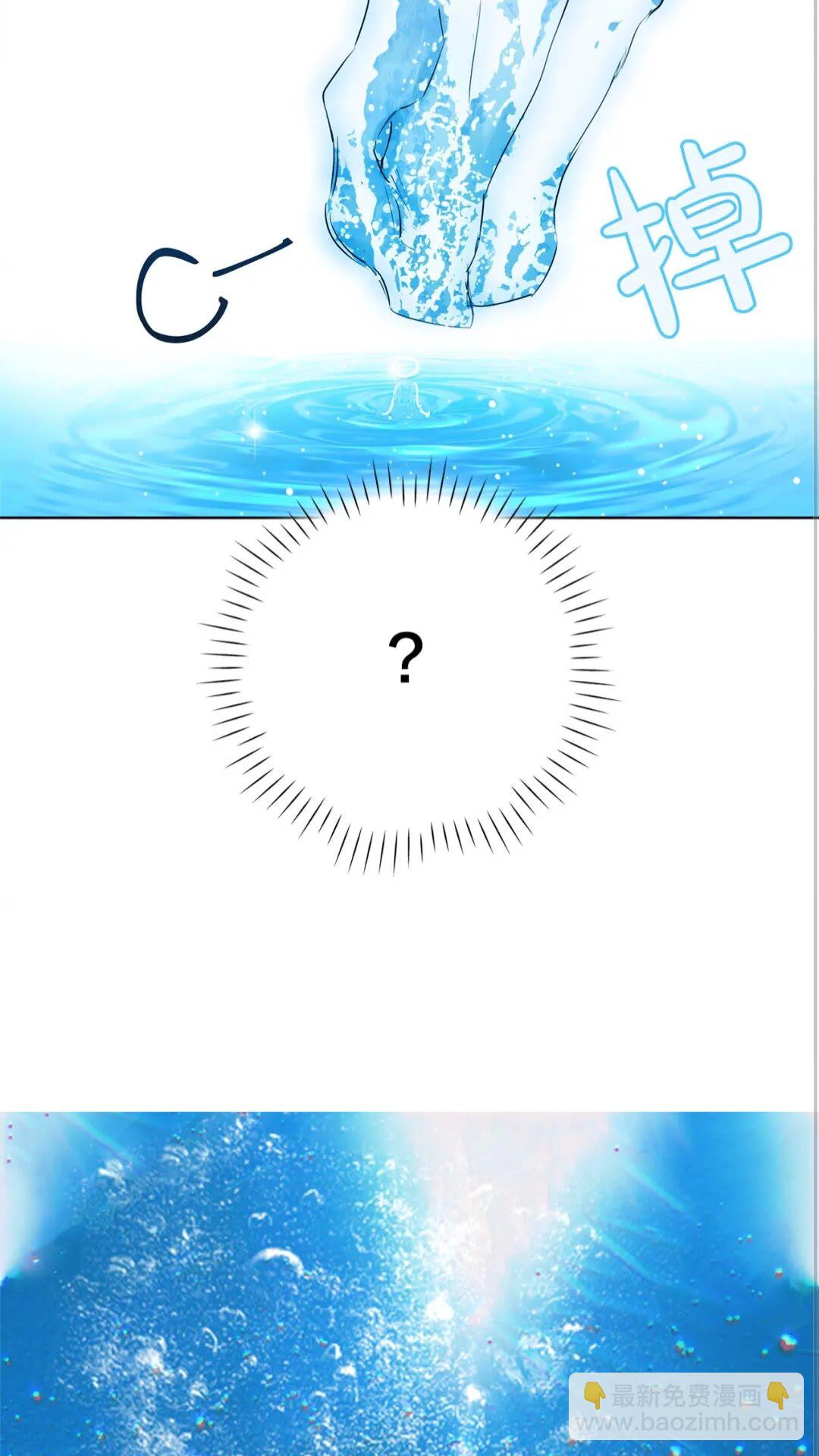 金髮精靈師之天才的煩惱 - 第41話 召喚高級水精靈(1/2) - 1