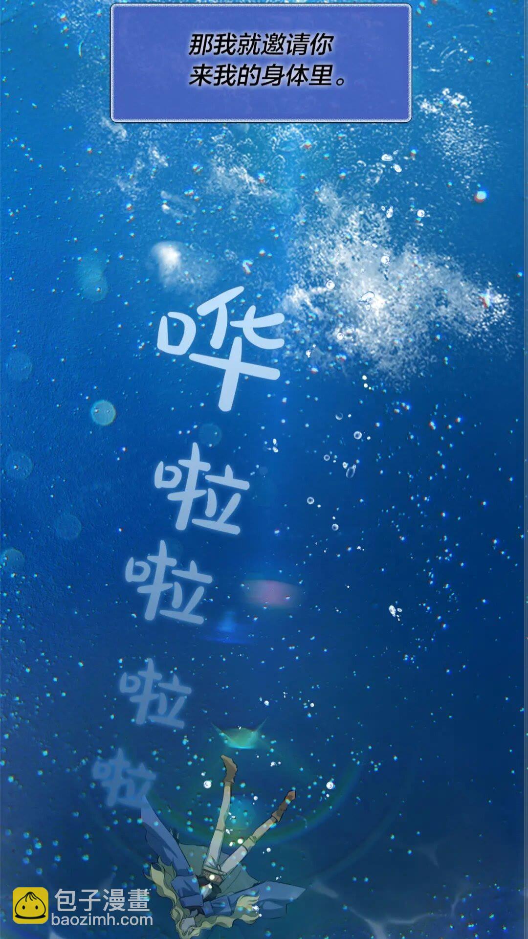 金髮精靈師之天才的煩惱 - 第41話 召喚高級水精靈(1/2) - 2