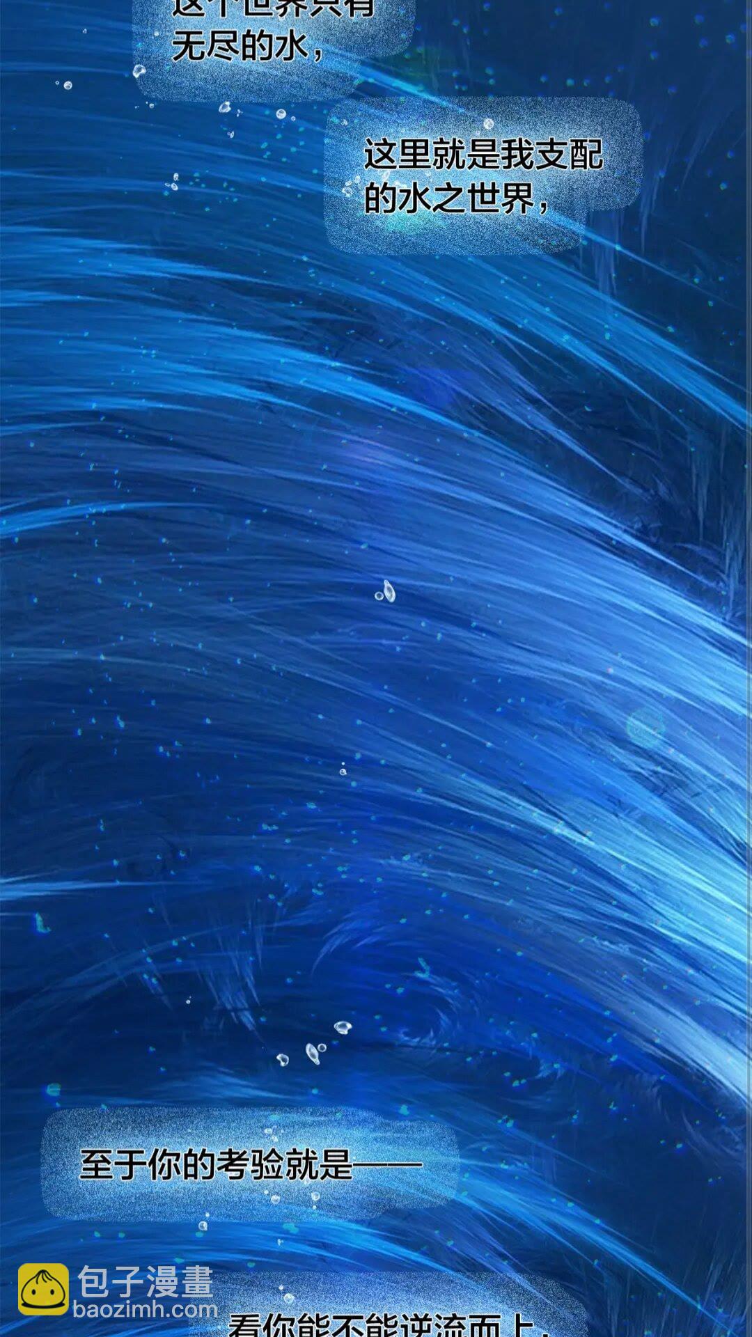 金髮精靈師之天才的煩惱 - 第41話 召喚高級水精靈(1/2) - 4