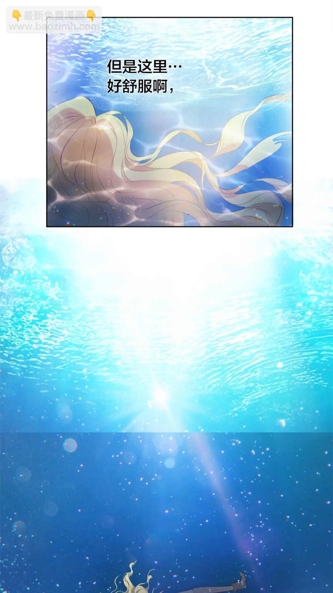 金髮精靈師之天才的煩惱 - 第41話 召喚高級水精靈(1/2) - 7