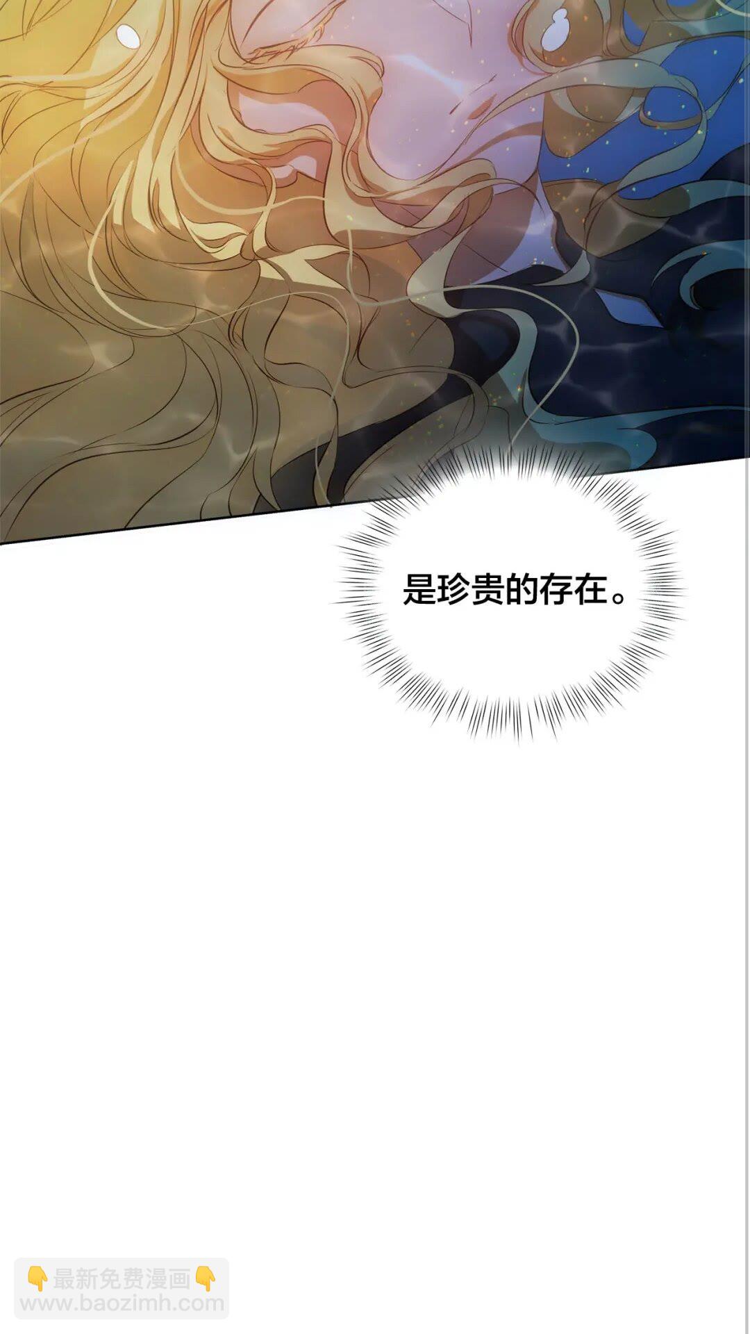 金髮精靈師之天才的煩惱 - 第41話 召喚高級水精靈(1/2) - 1