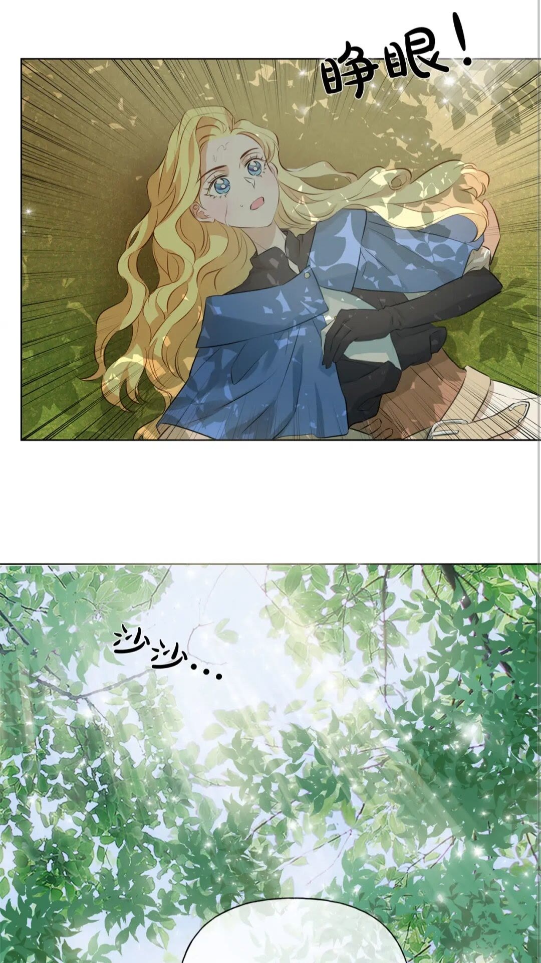 金髮精靈師之天才的煩惱 - 第41話 召喚高級水精靈(1/2) - 2