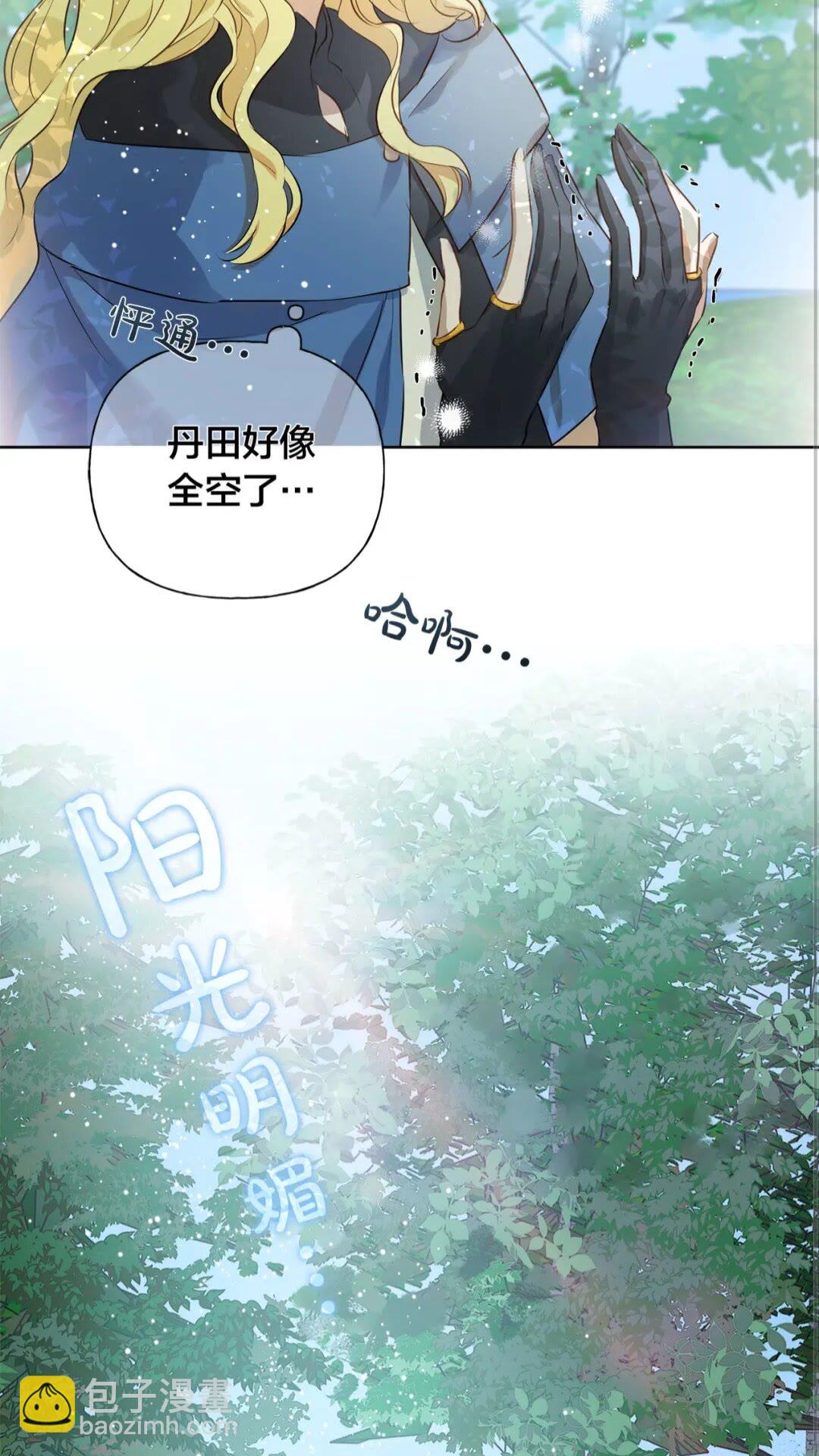 金髮精靈師之天才的煩惱 - 第41話 召喚高級水精靈(1/2) - 4