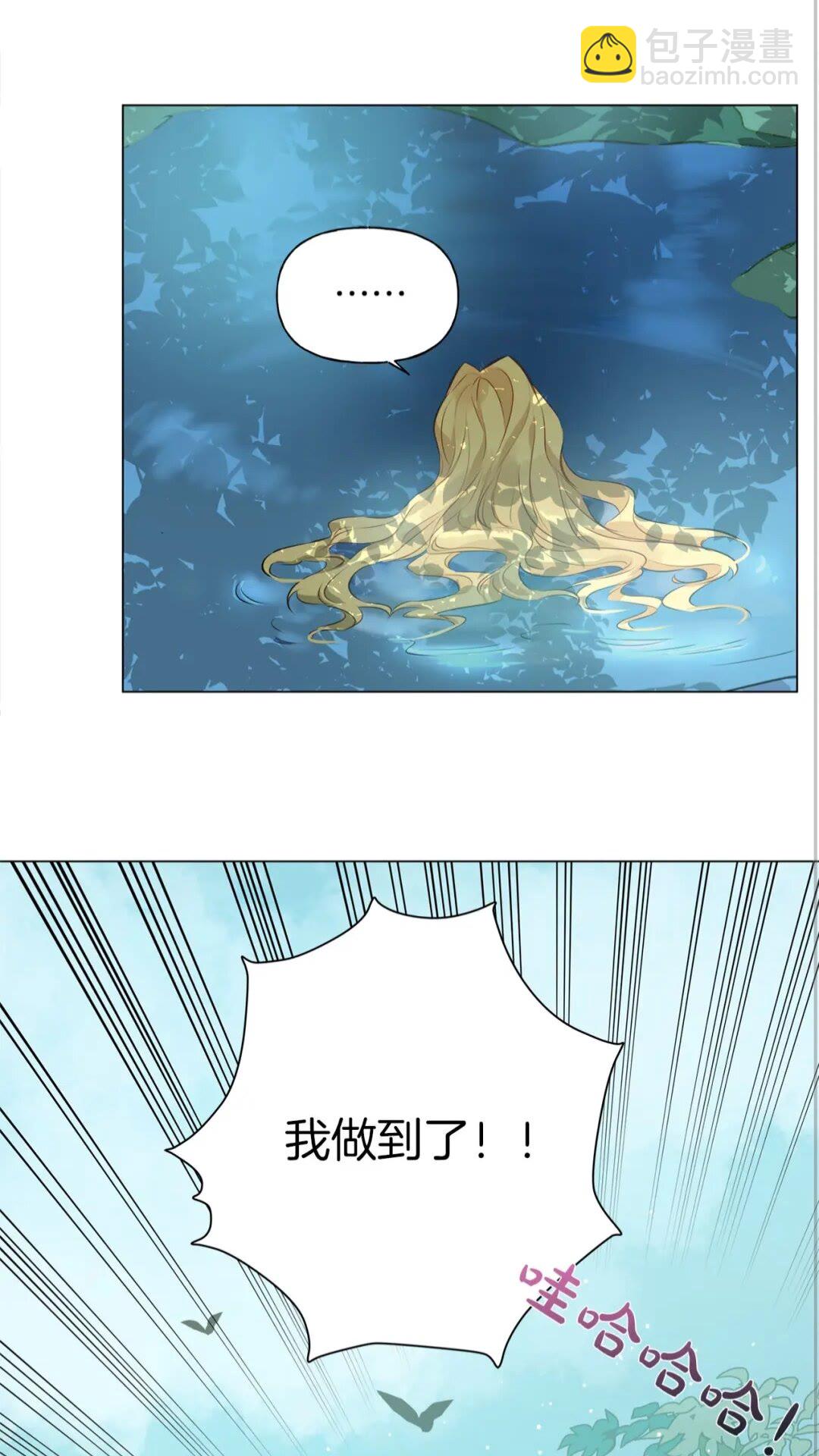 金髮精靈師之天才的煩惱 - 第41話 召喚高級水精靈(1/2) - 7