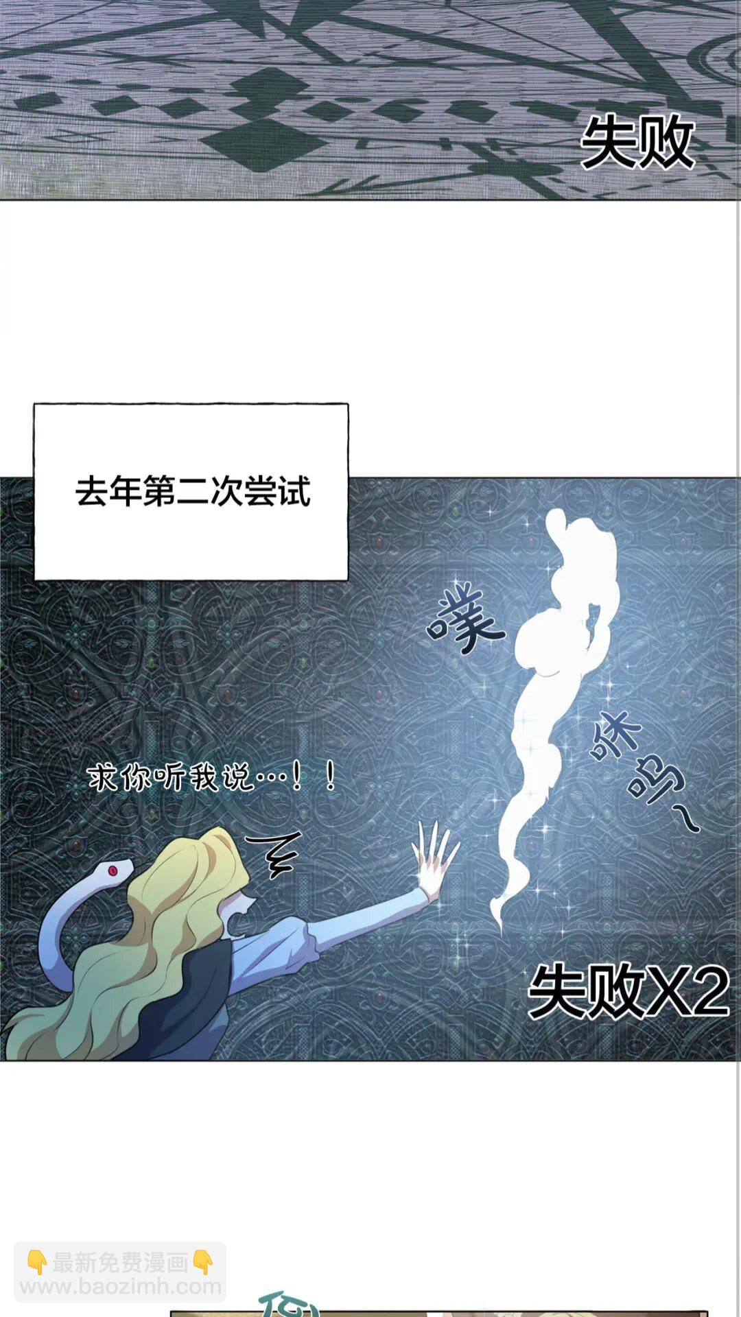 金髮精靈師之天才的煩惱 - 第41話 召喚高級水精靈(1/2) - 4