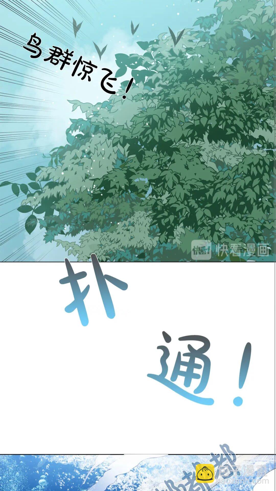 金髮精靈師之天才的煩惱 - 第41話 召喚高級水精靈(1/2) - 8