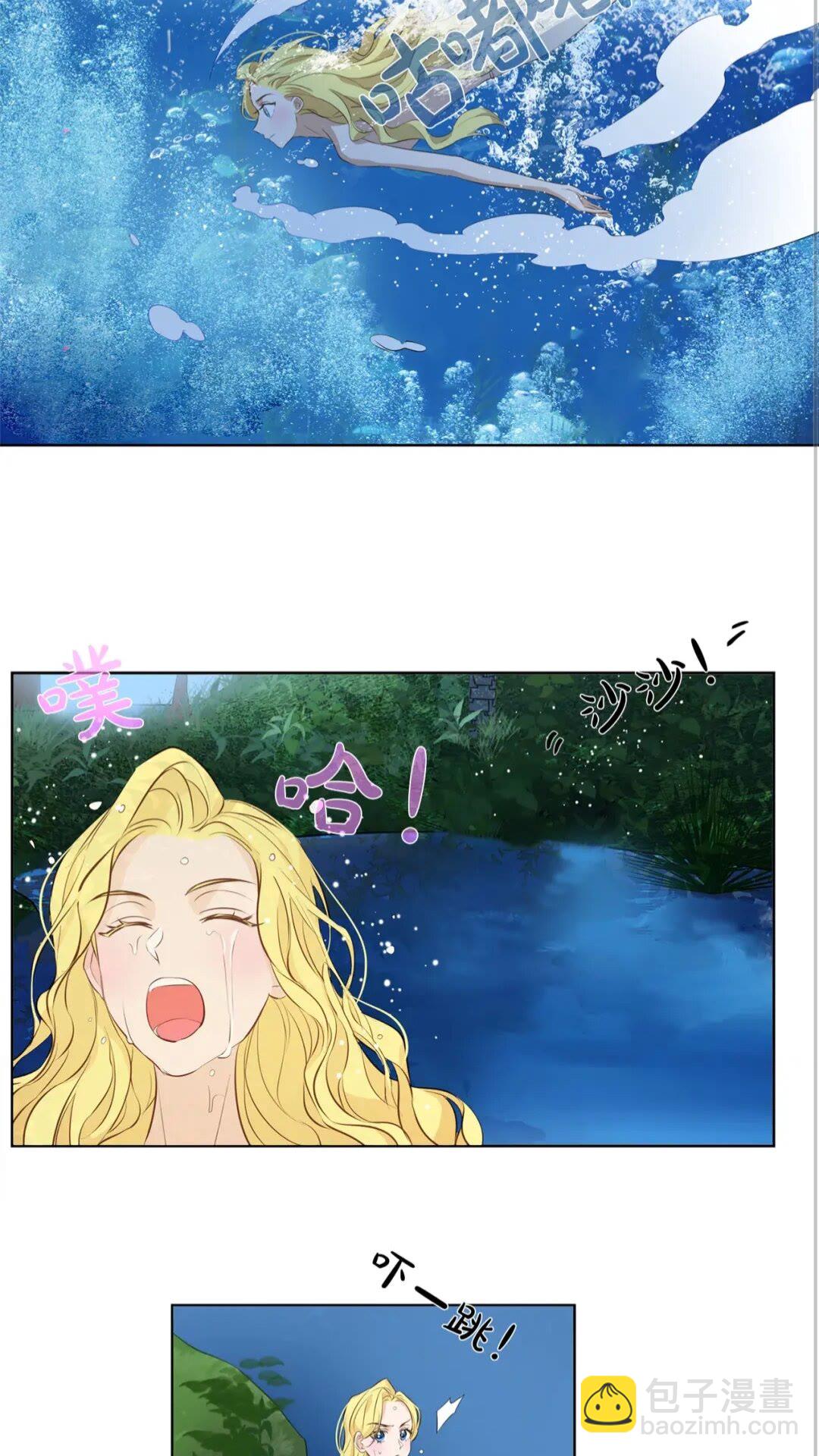 金髮精靈師之天才的煩惱 - 第41話 召喚高級水精靈(1/2) - 1