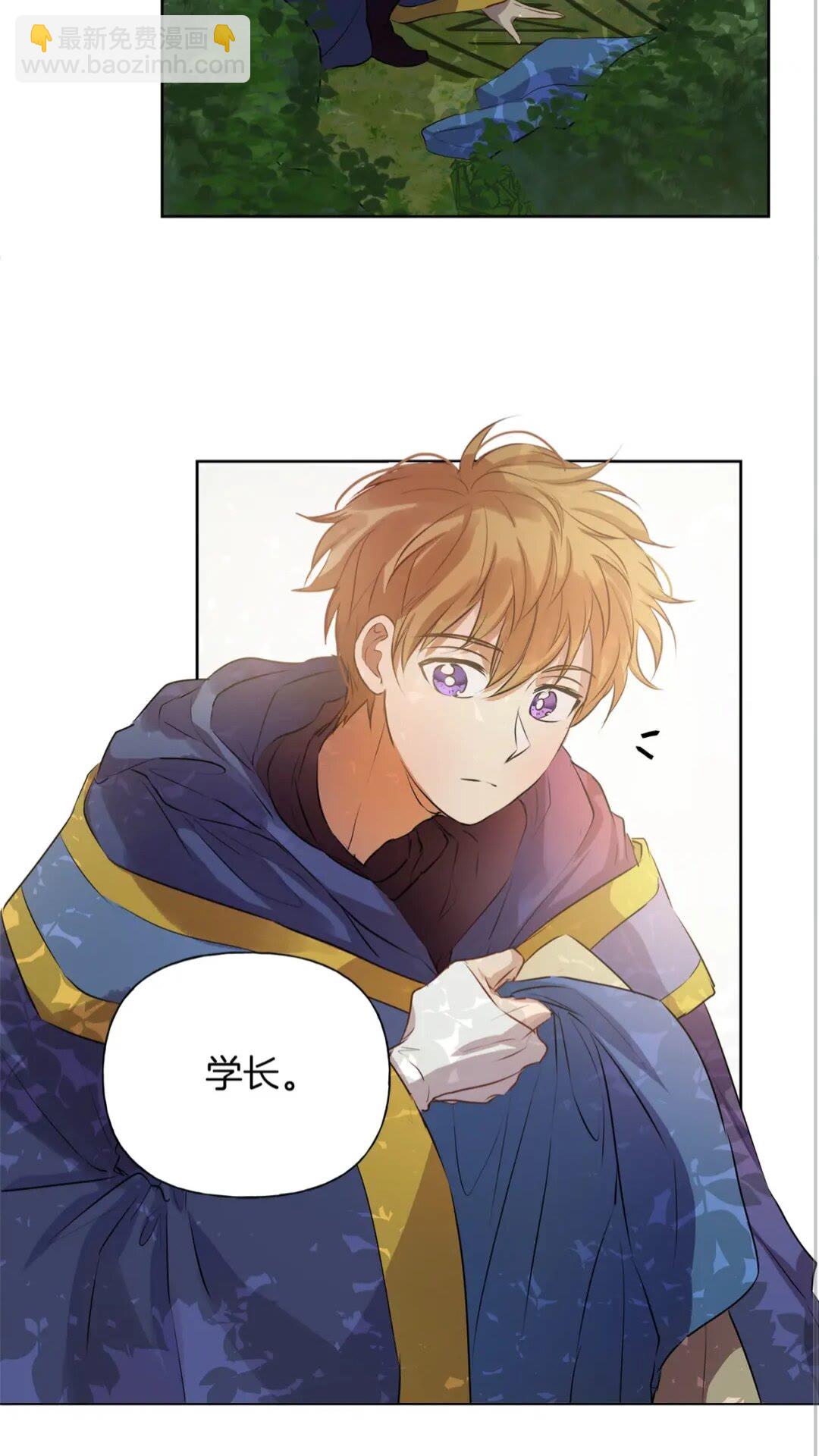 金髮精靈師之天才的煩惱 - 第41話 召喚高級水精靈(1/2) - 3