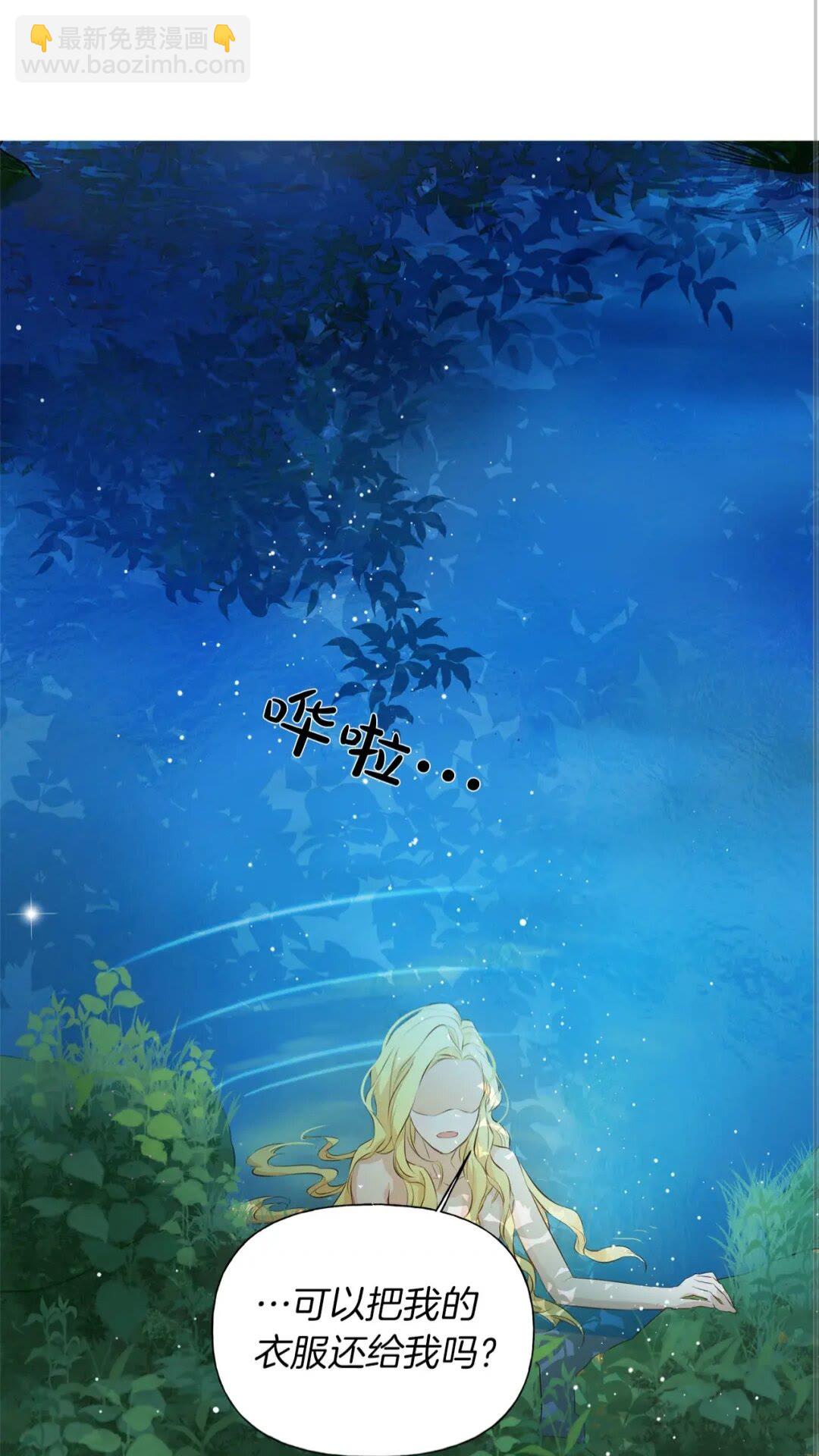 金髮精靈師之天才的煩惱 - 第41話 召喚高級水精靈(1/2) - 4