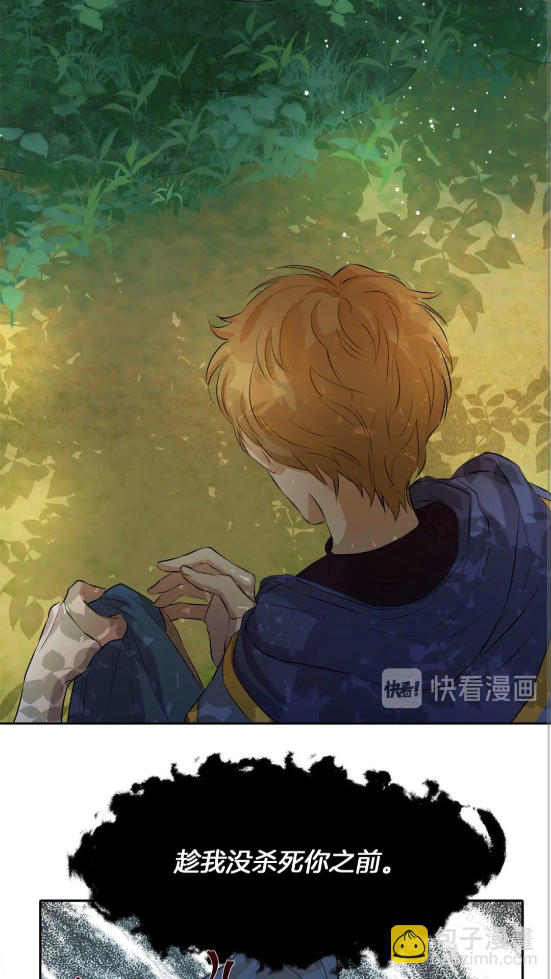 金髮精靈師之天才的煩惱 - 第41話 召喚高級水精靈(1/2) - 5