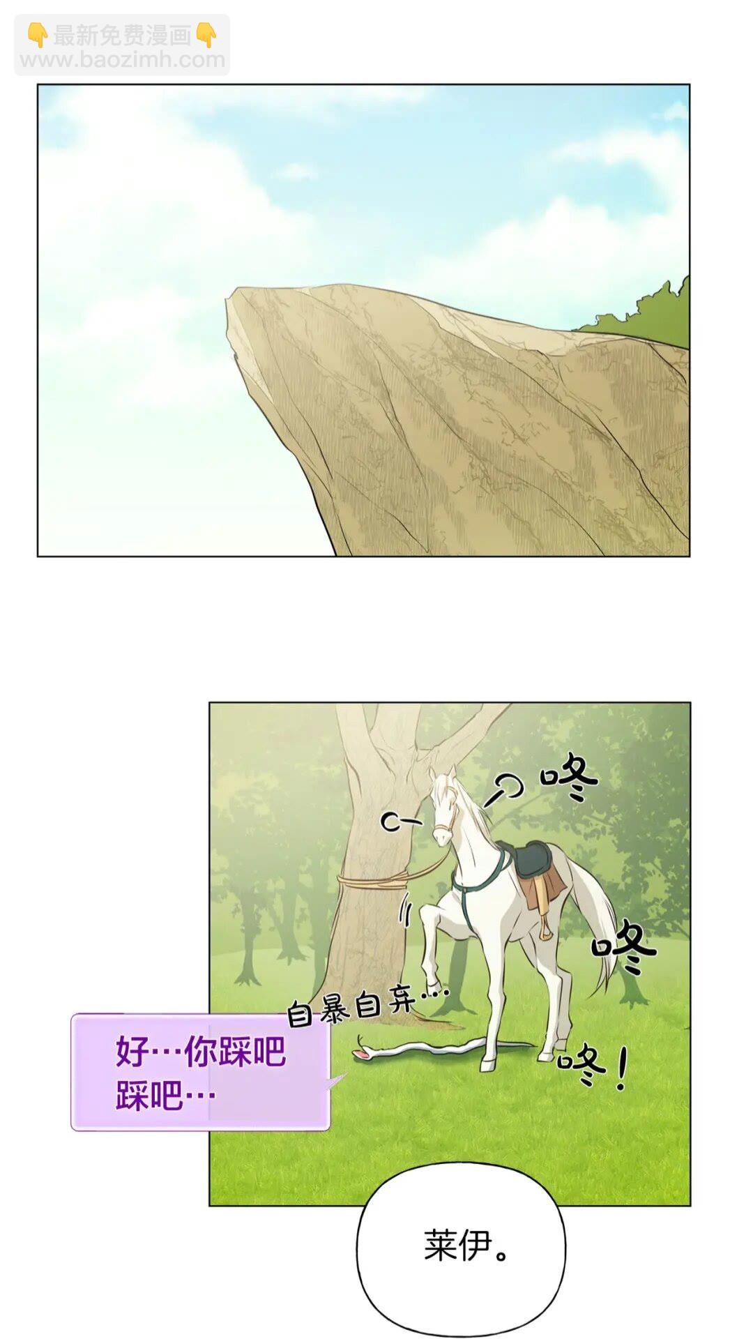 金髮精靈師之天才的煩惱 - 第41話 召喚高級水精靈(1/2) - 1